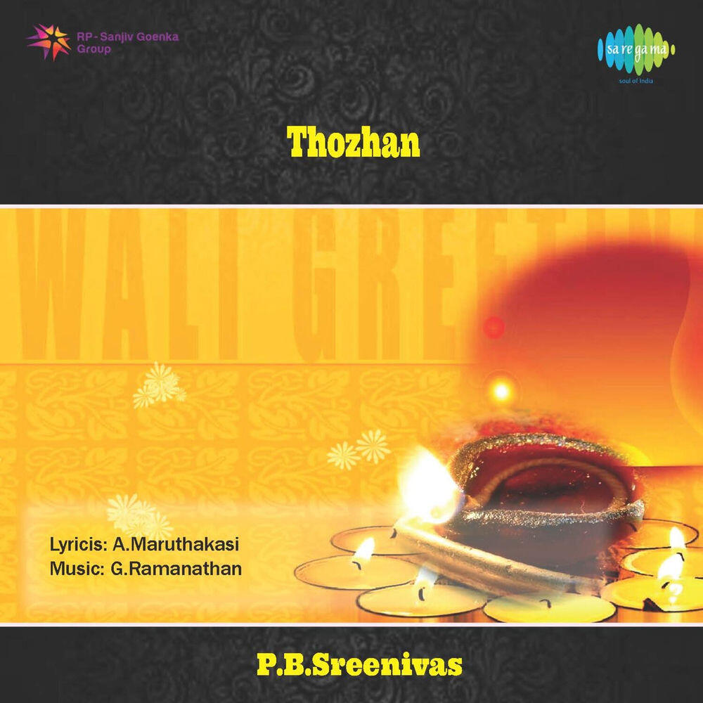 Raavu Balasaraswathi