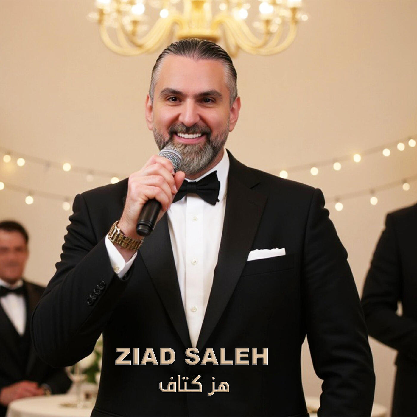 Релиз هز كتاف