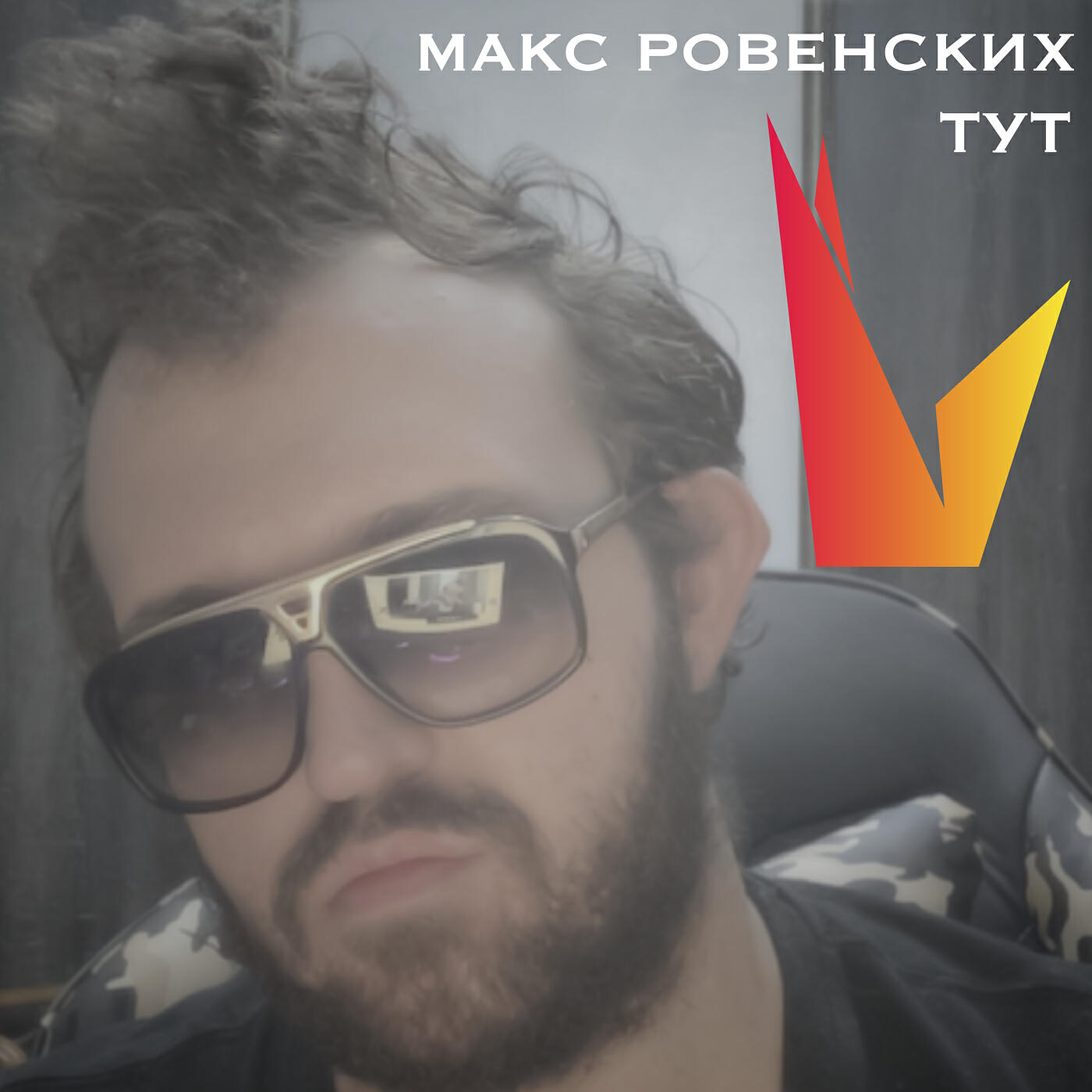 Релиз Тут
