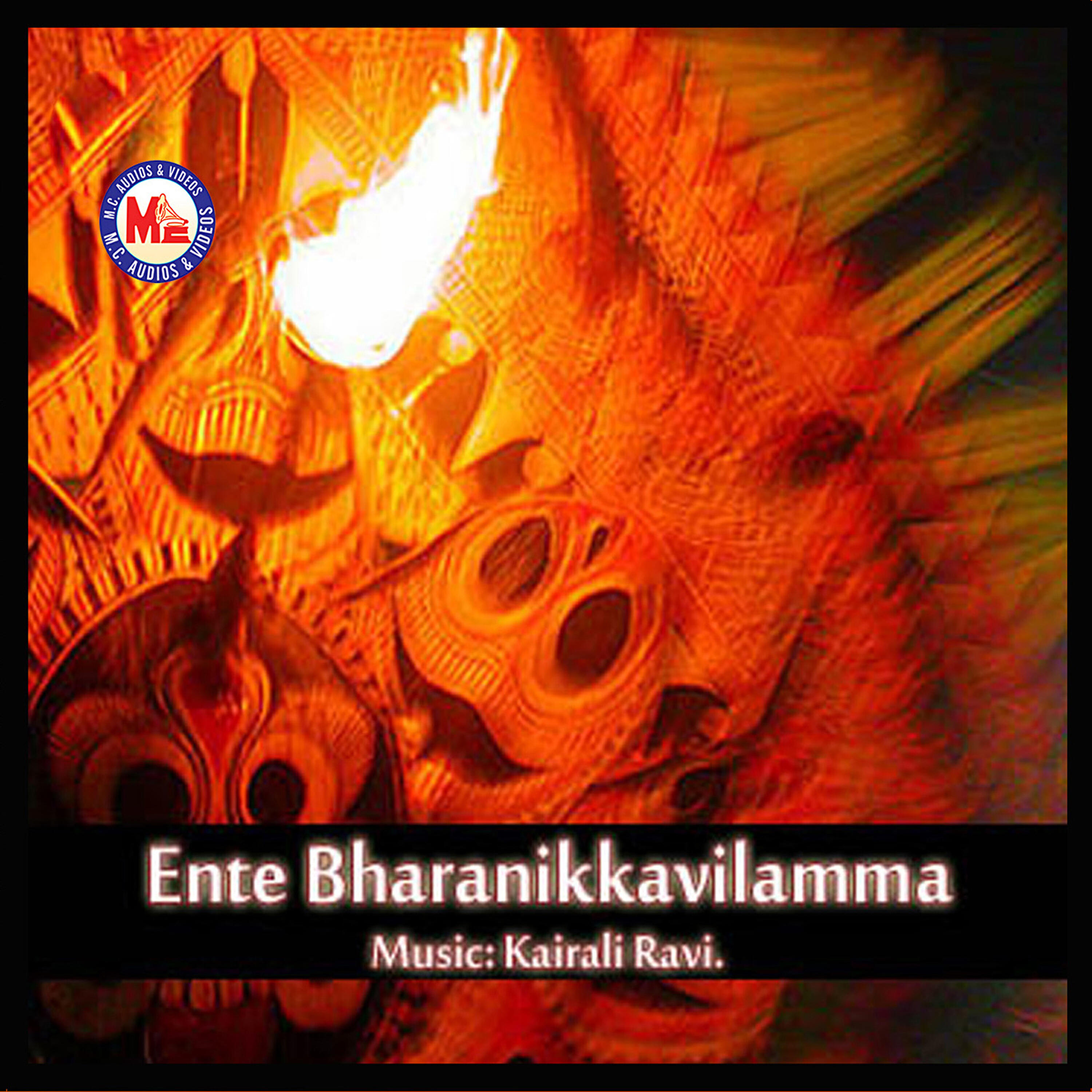 Релиз Ente Bharanikkavilamma