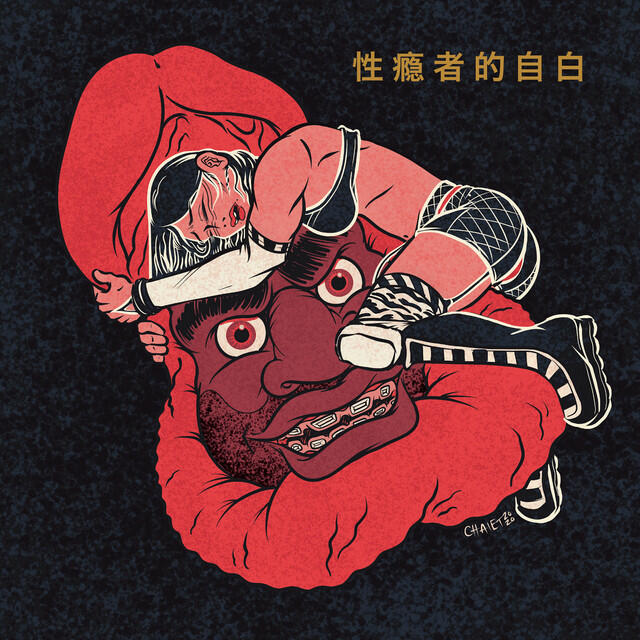 Релиз Confessions Of A Sex Addict