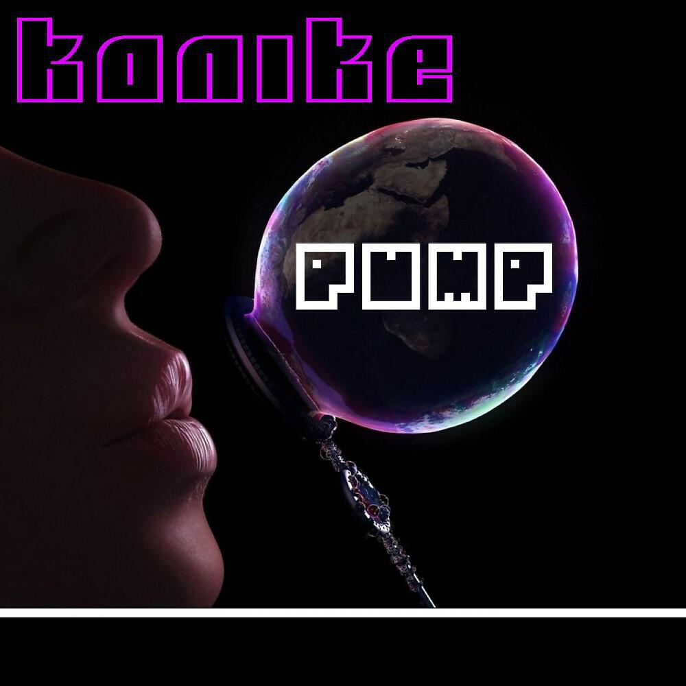 Релиз Pump