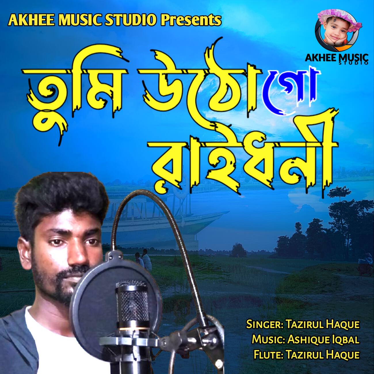 Релиз Tumi Utho Go Raidhoni