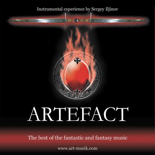 Релиз Artefact