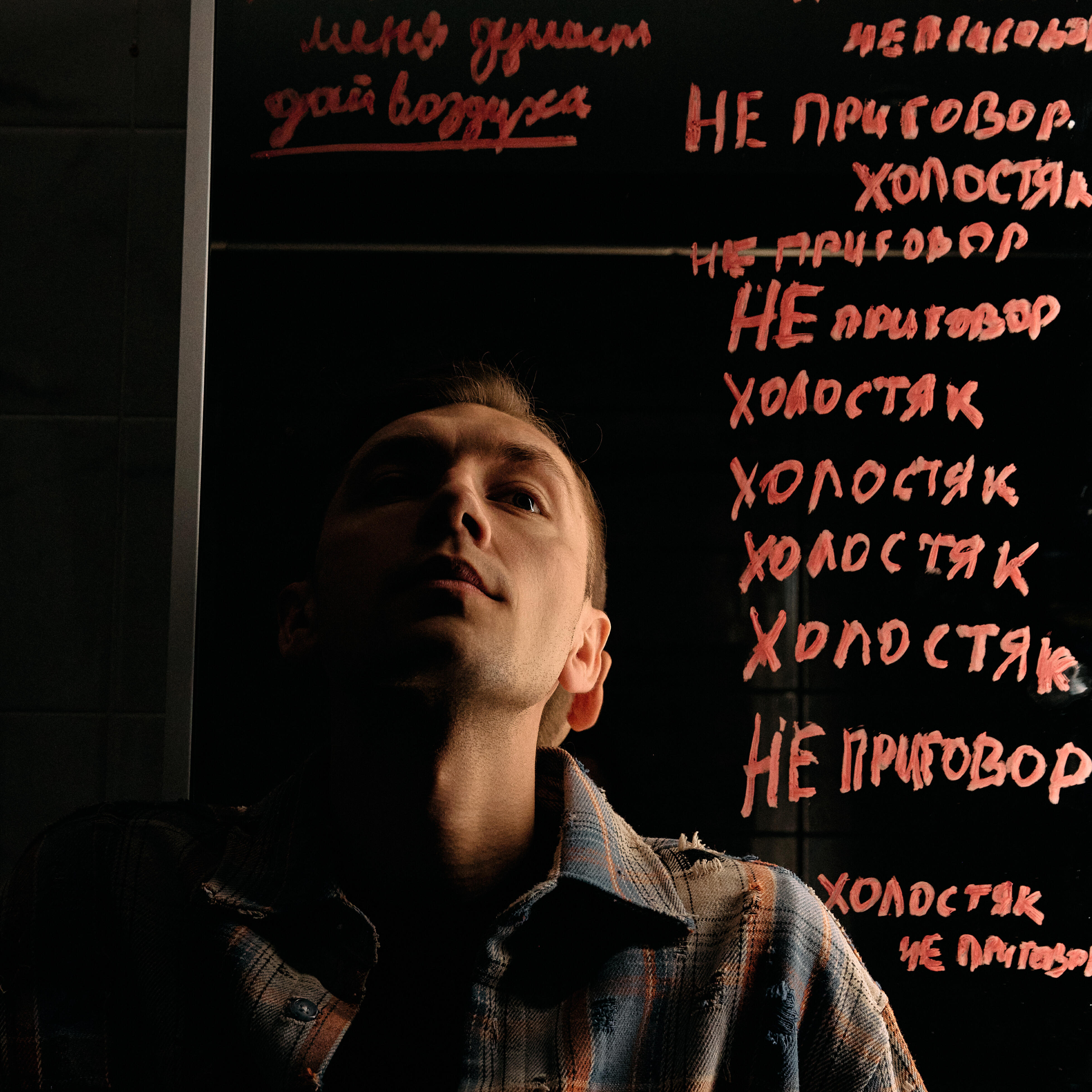 Релиз Холостяк