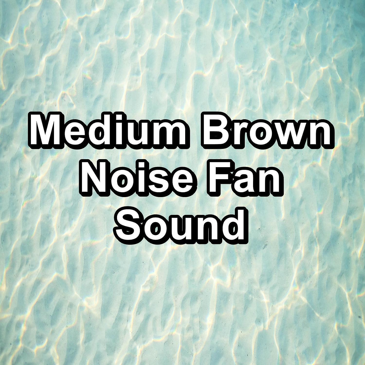 Релиз Medium Brown Noise Fan Sound