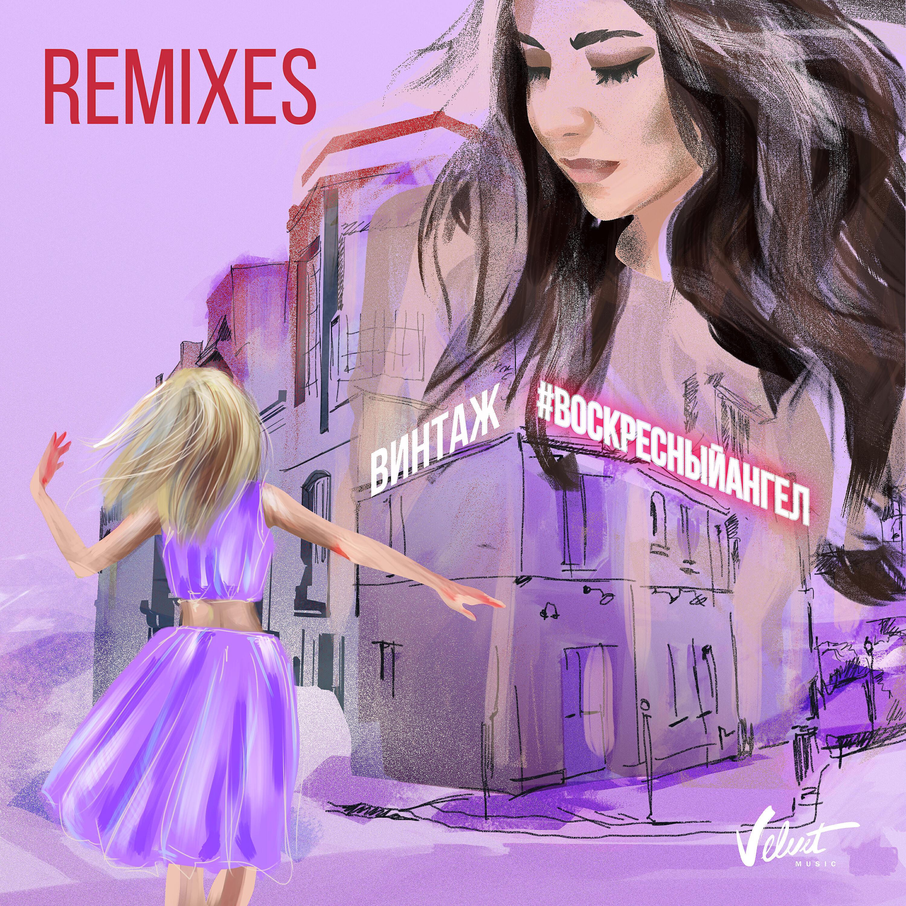 Релиз Воскресный ангел (Remixes)