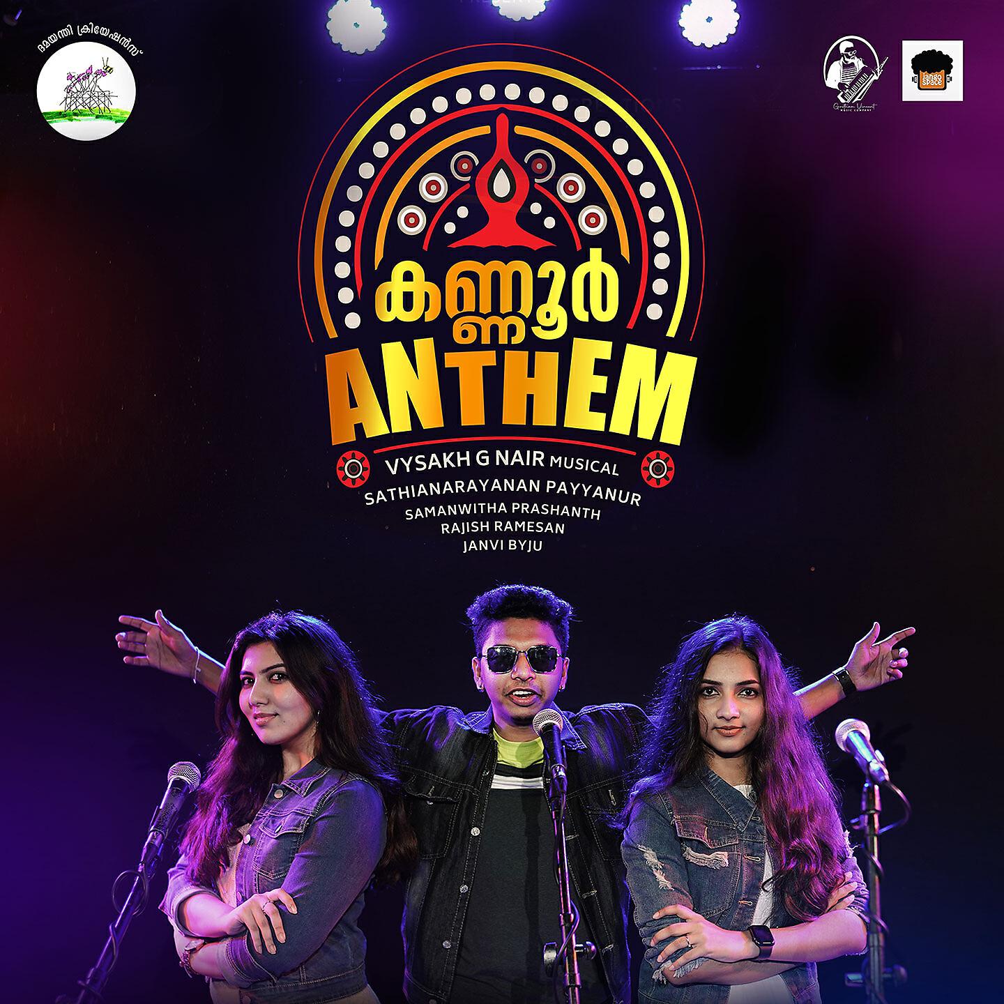 Релиз Kannur Anthem