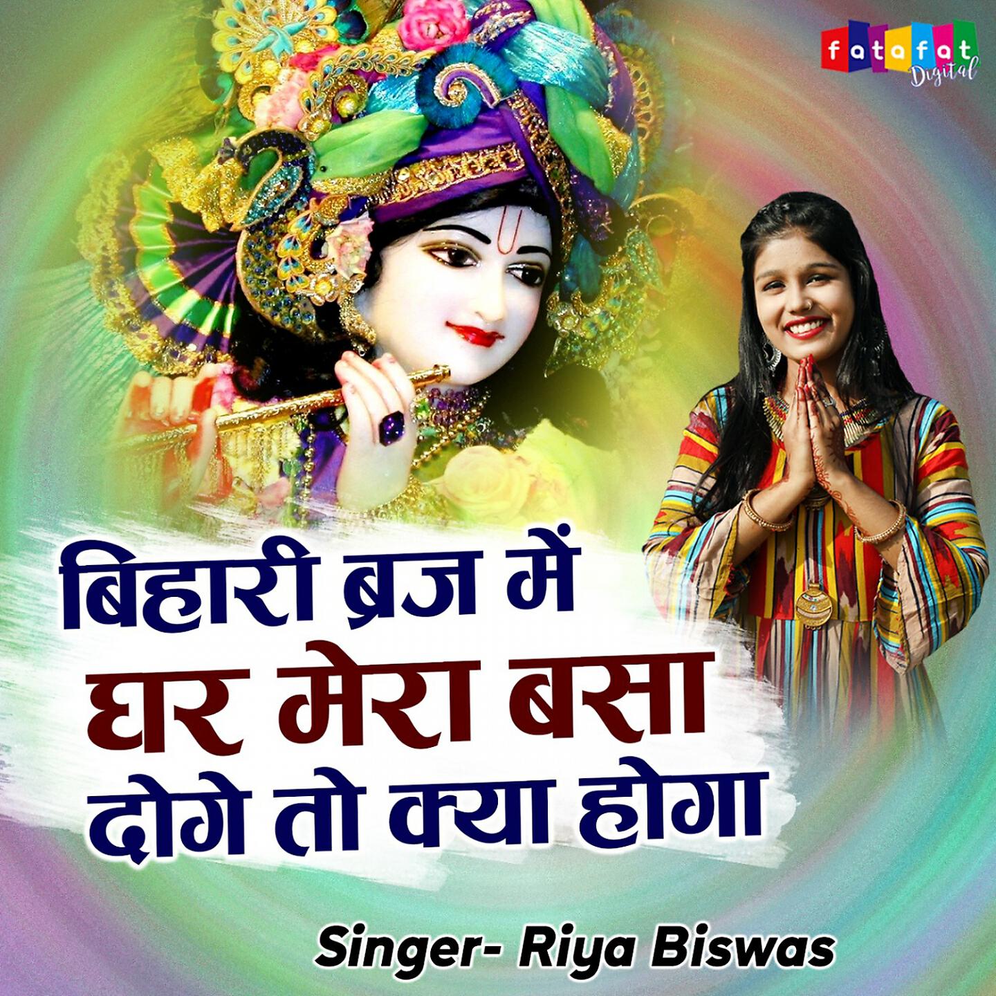 Релиз Bihari Biraj Me Ghar Mera Basa Doge To Kya Hoga