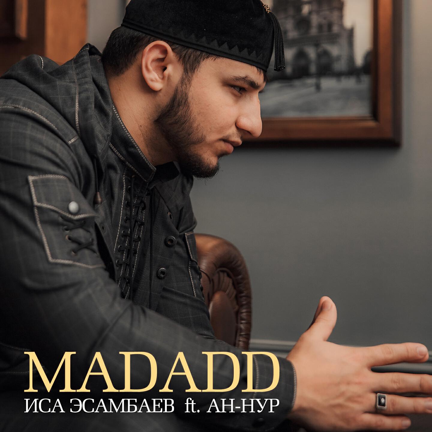 Релиз Madadd