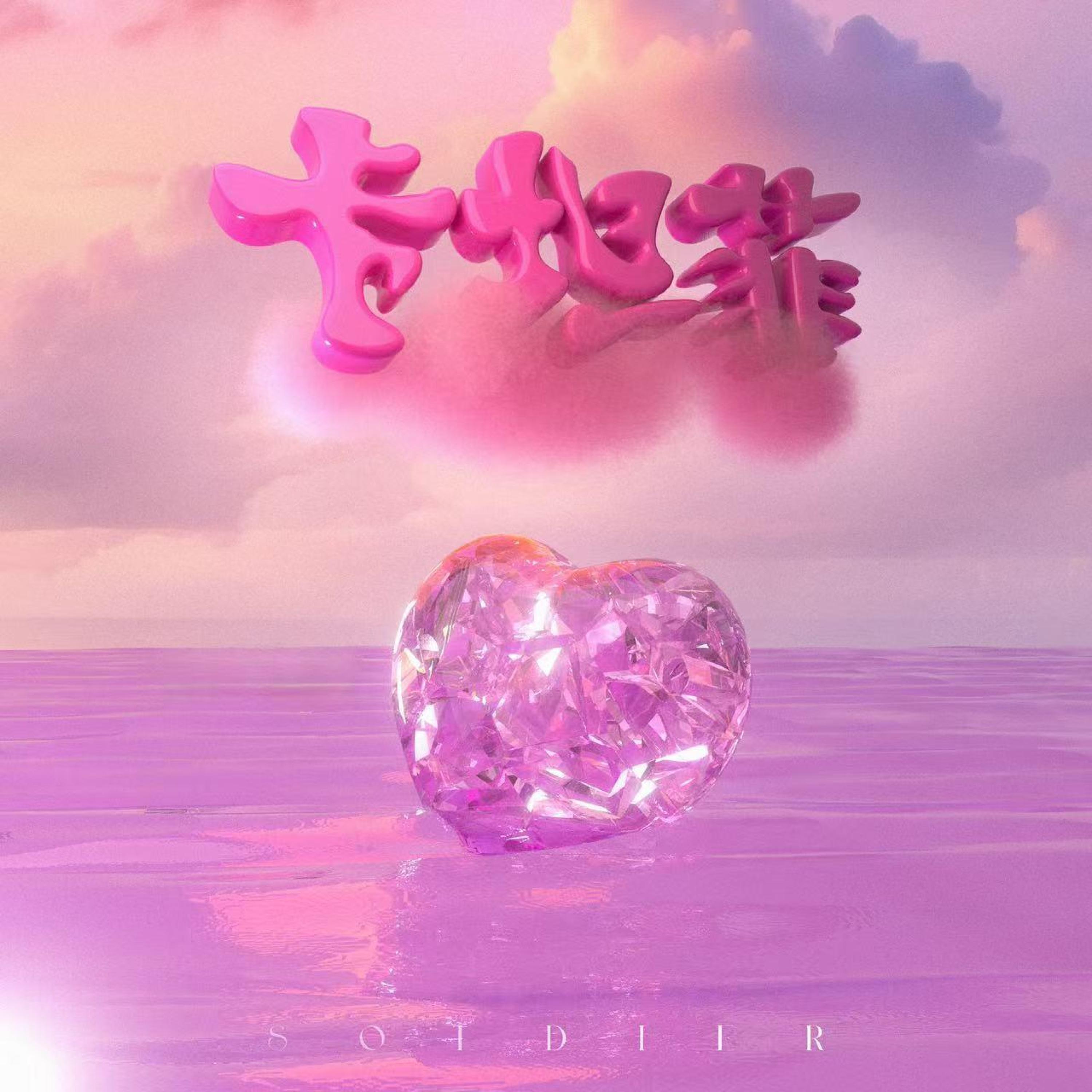 Релиз 卡坦菲