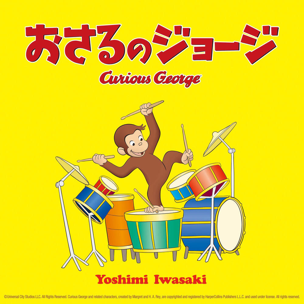 Релиз おさるのジョージ