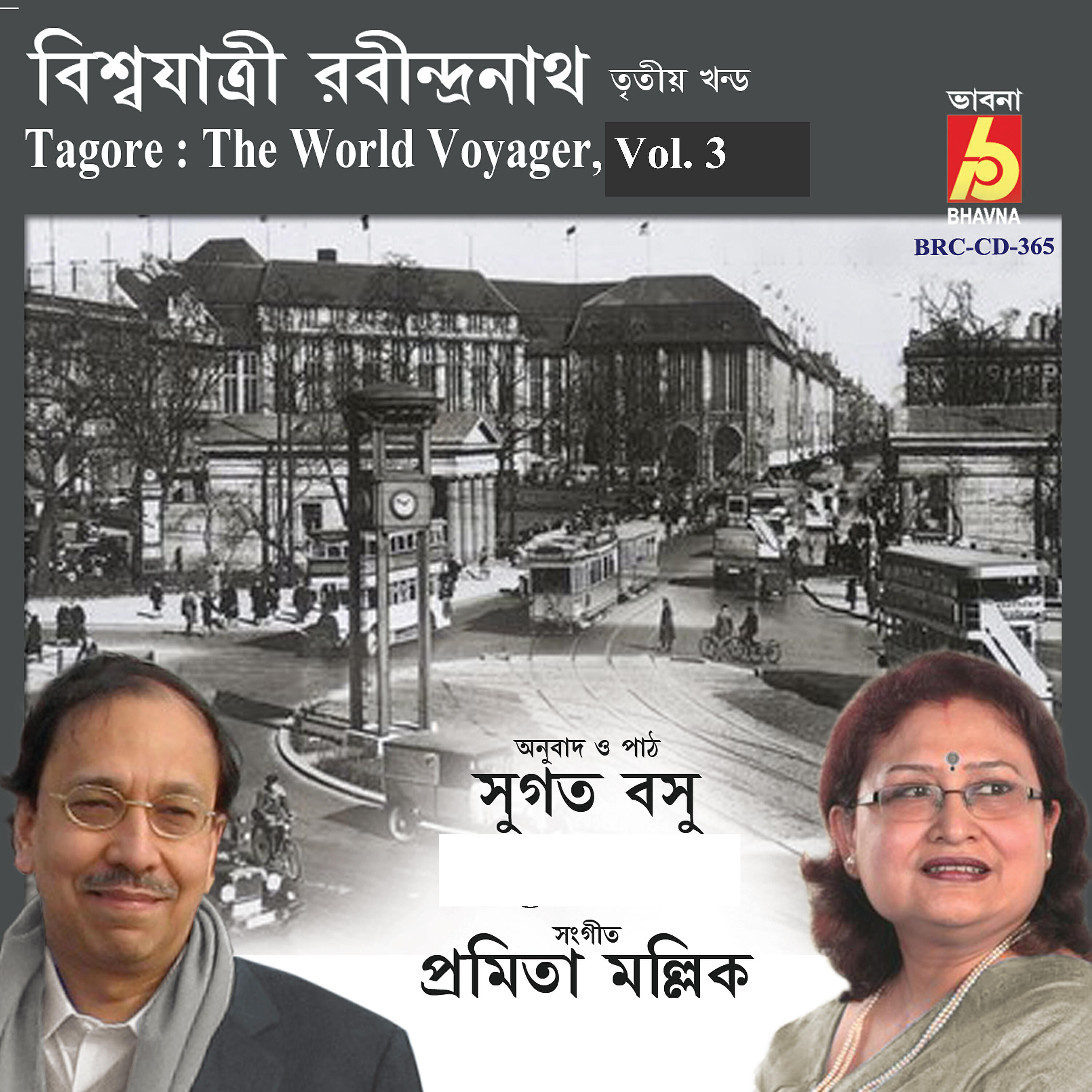 Релиз The World Voyager, Vol. 3