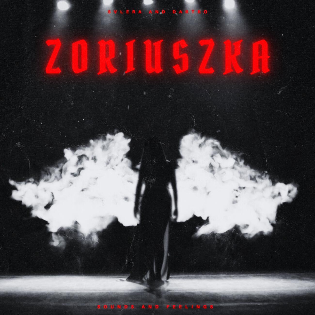 Релиз ZORIUSZKA