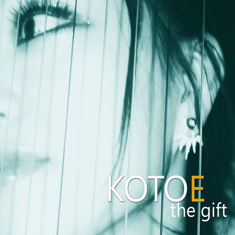 Релиз The Gift