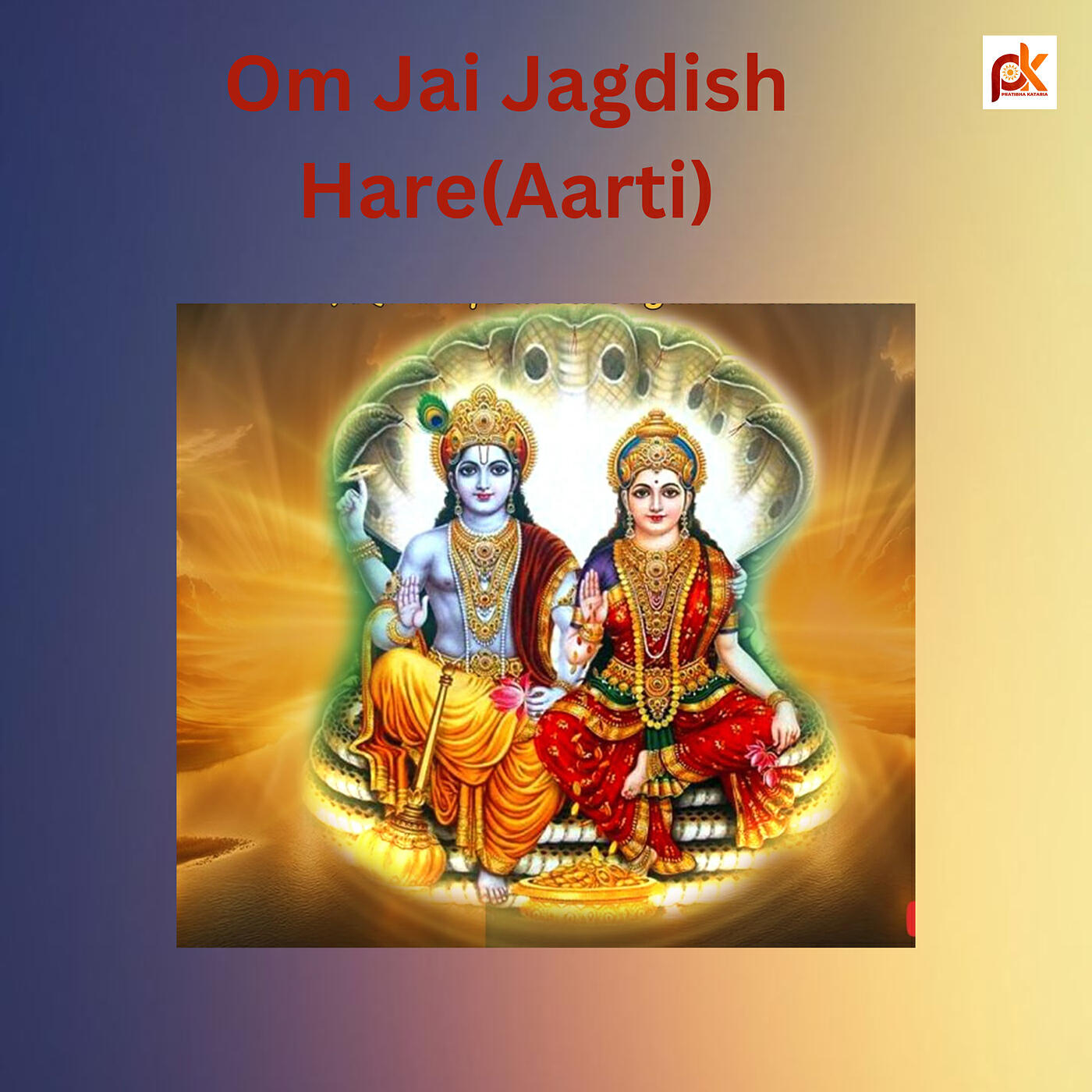 Релиз Om Jai Jagdish Hare (Aarti)