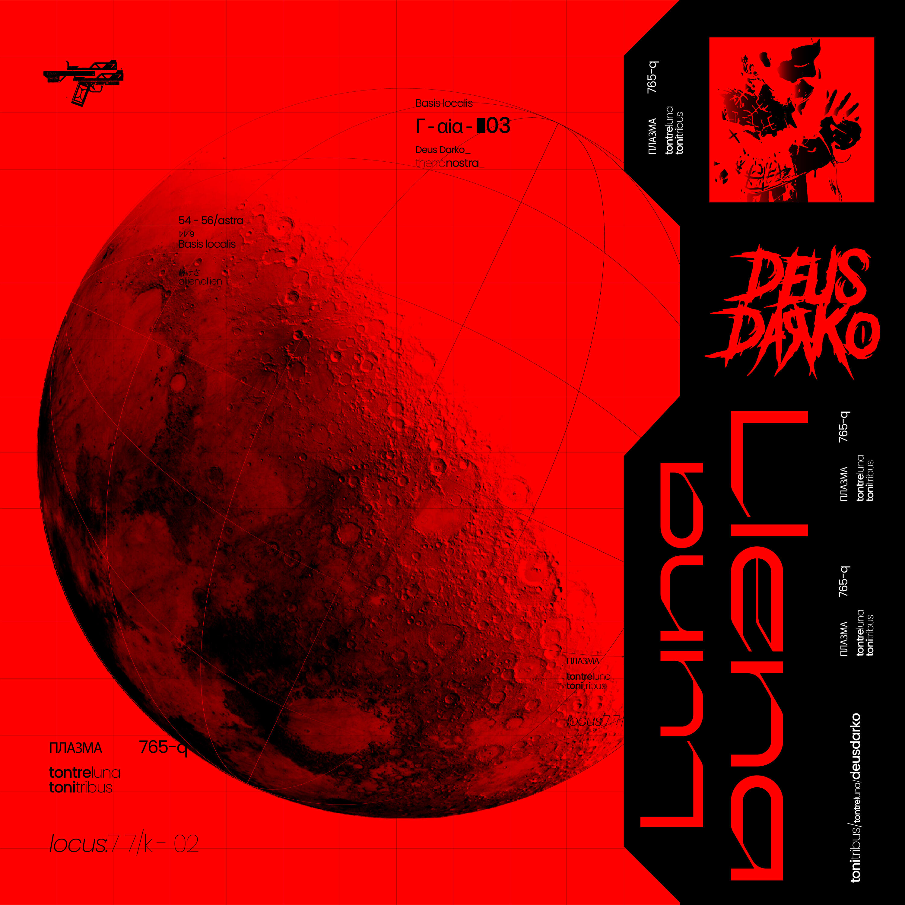 Релиз Luna Llena