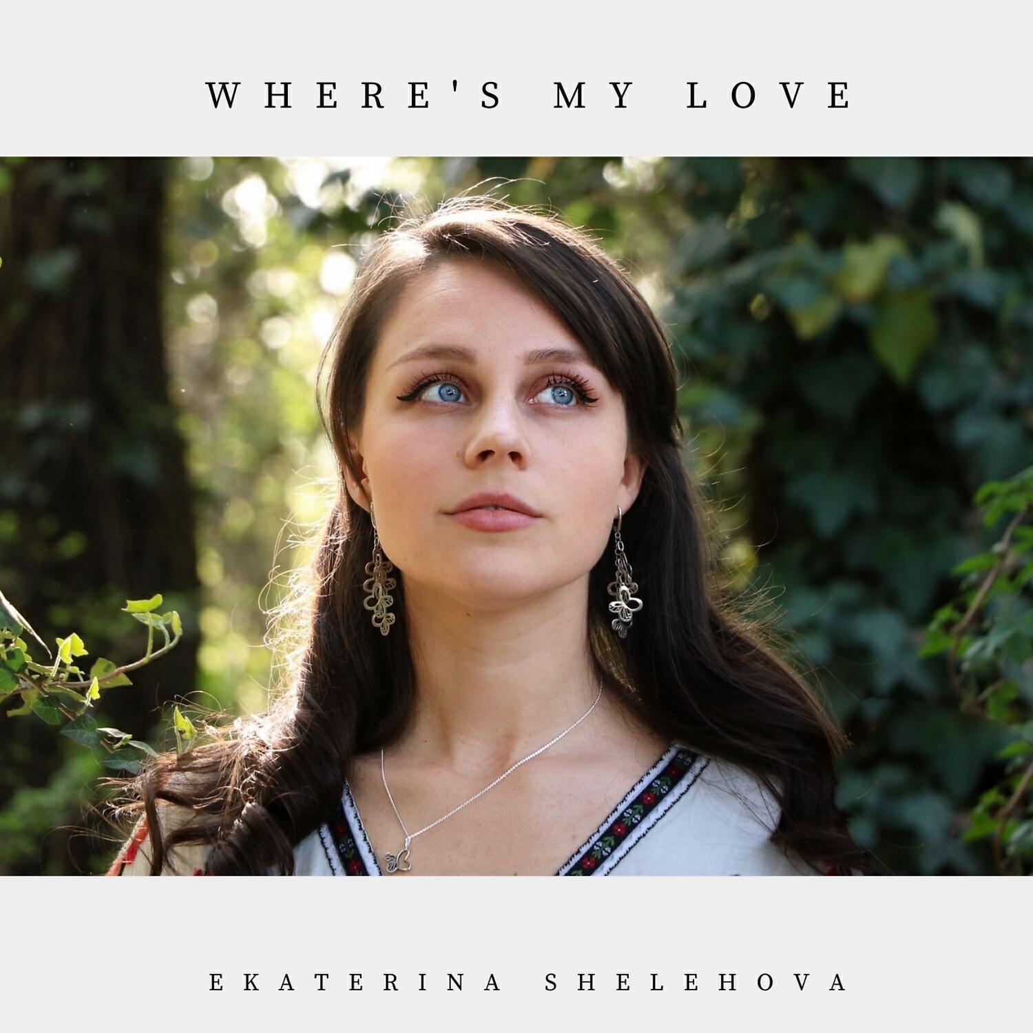 Релиз Where's My Love