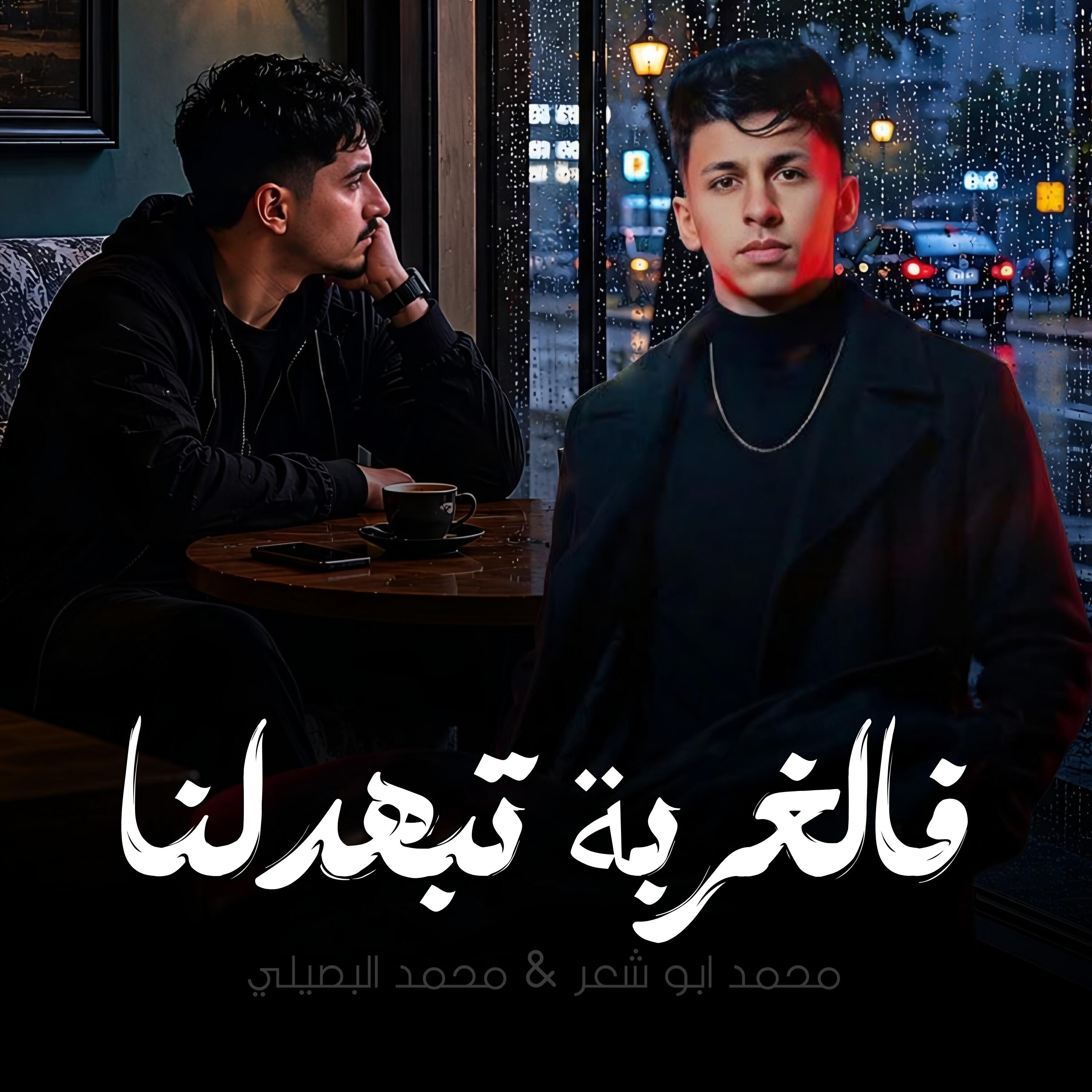 محمد البصيلي