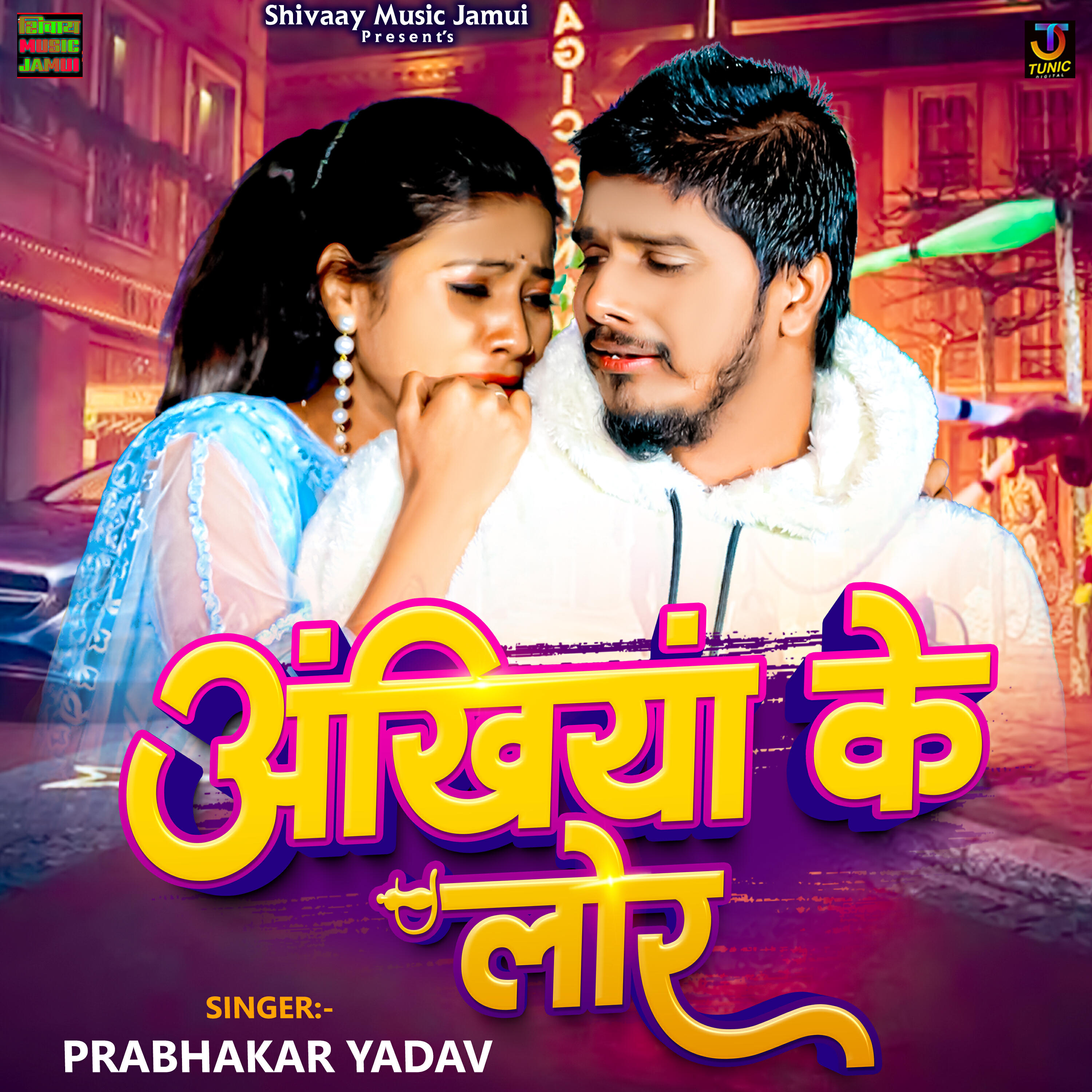 Релиз Akhiya Ke Lor