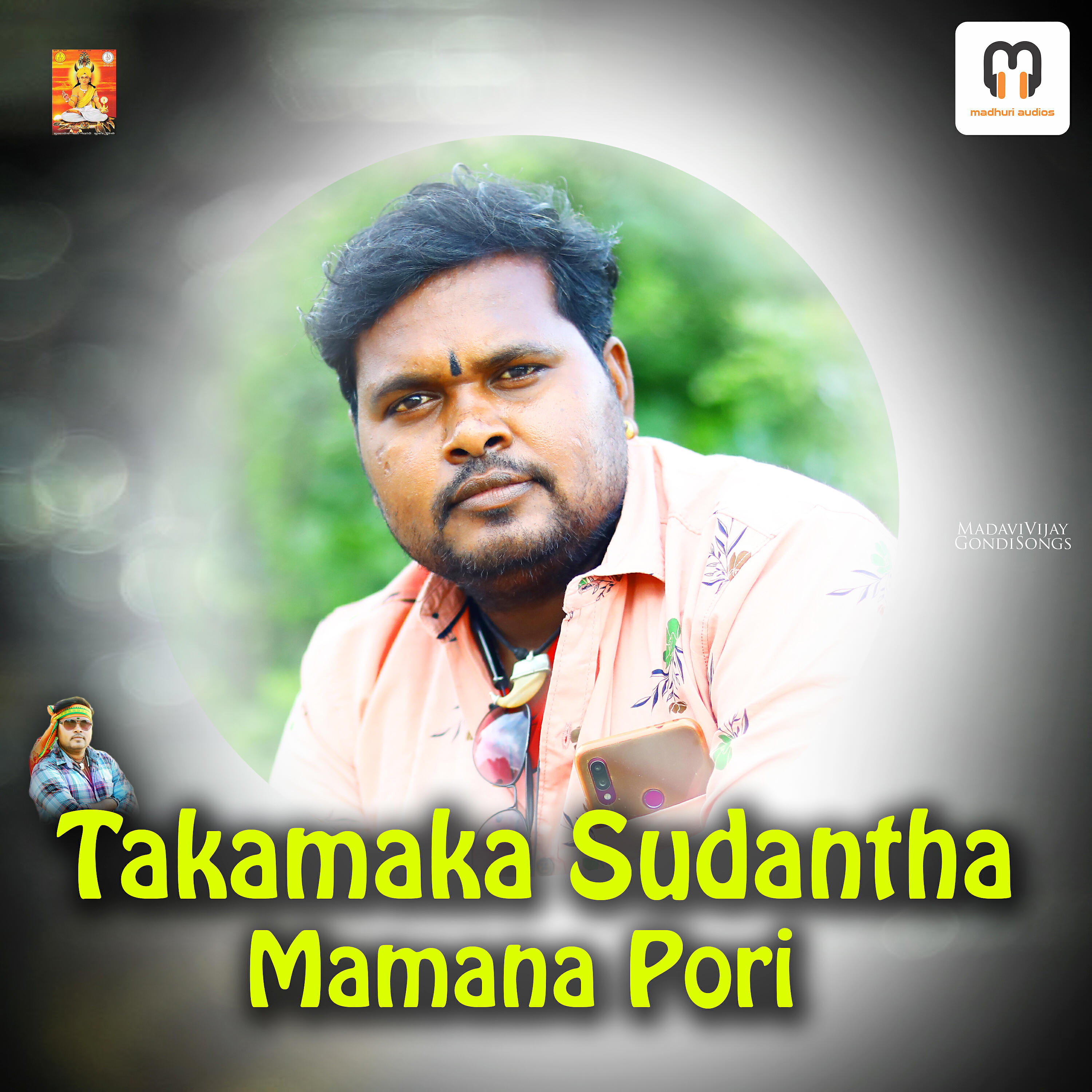 Релиз Takamaka Sudantha Mamana Pori