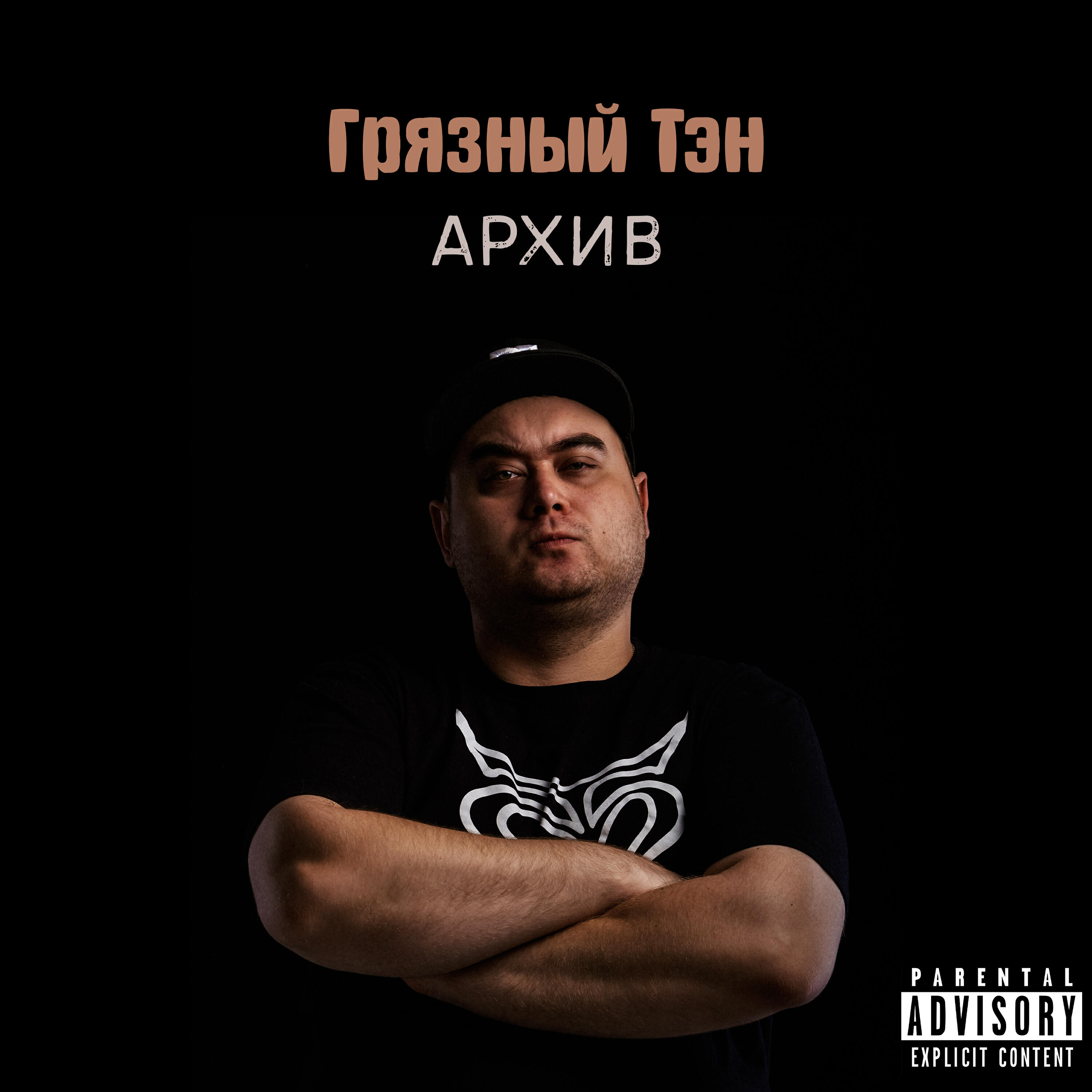 Волна по релизу