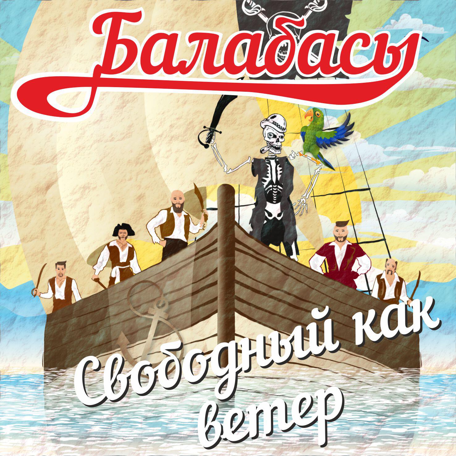 Балабасы