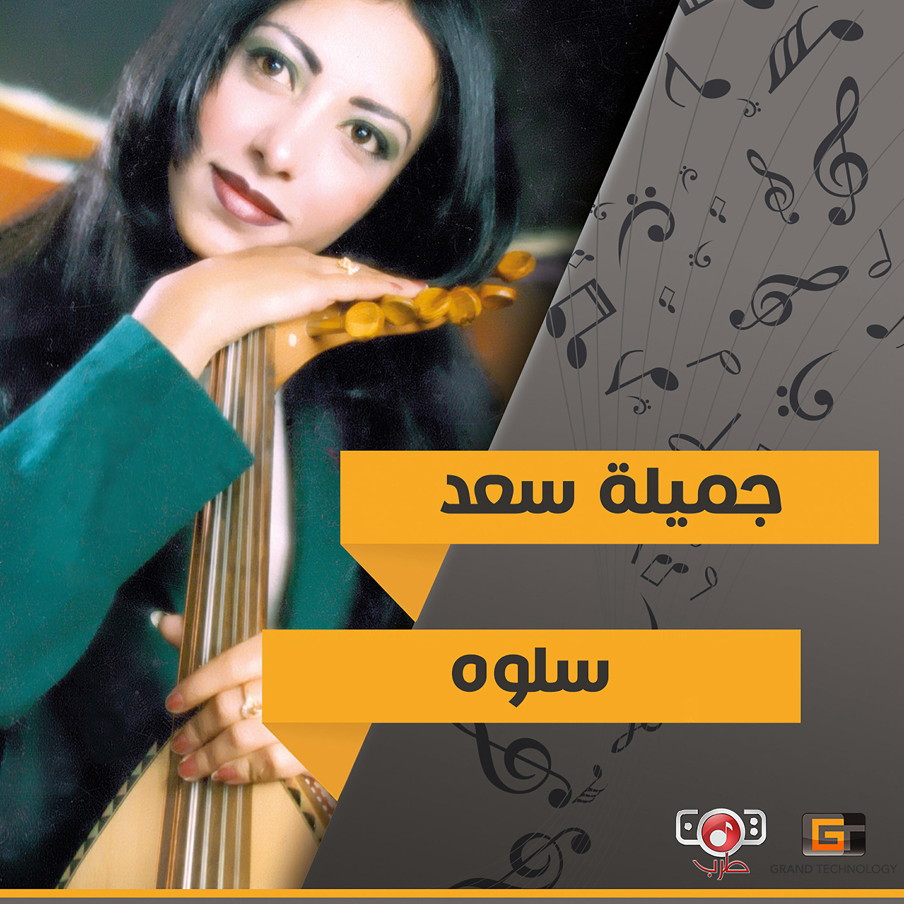 جميلة سعد