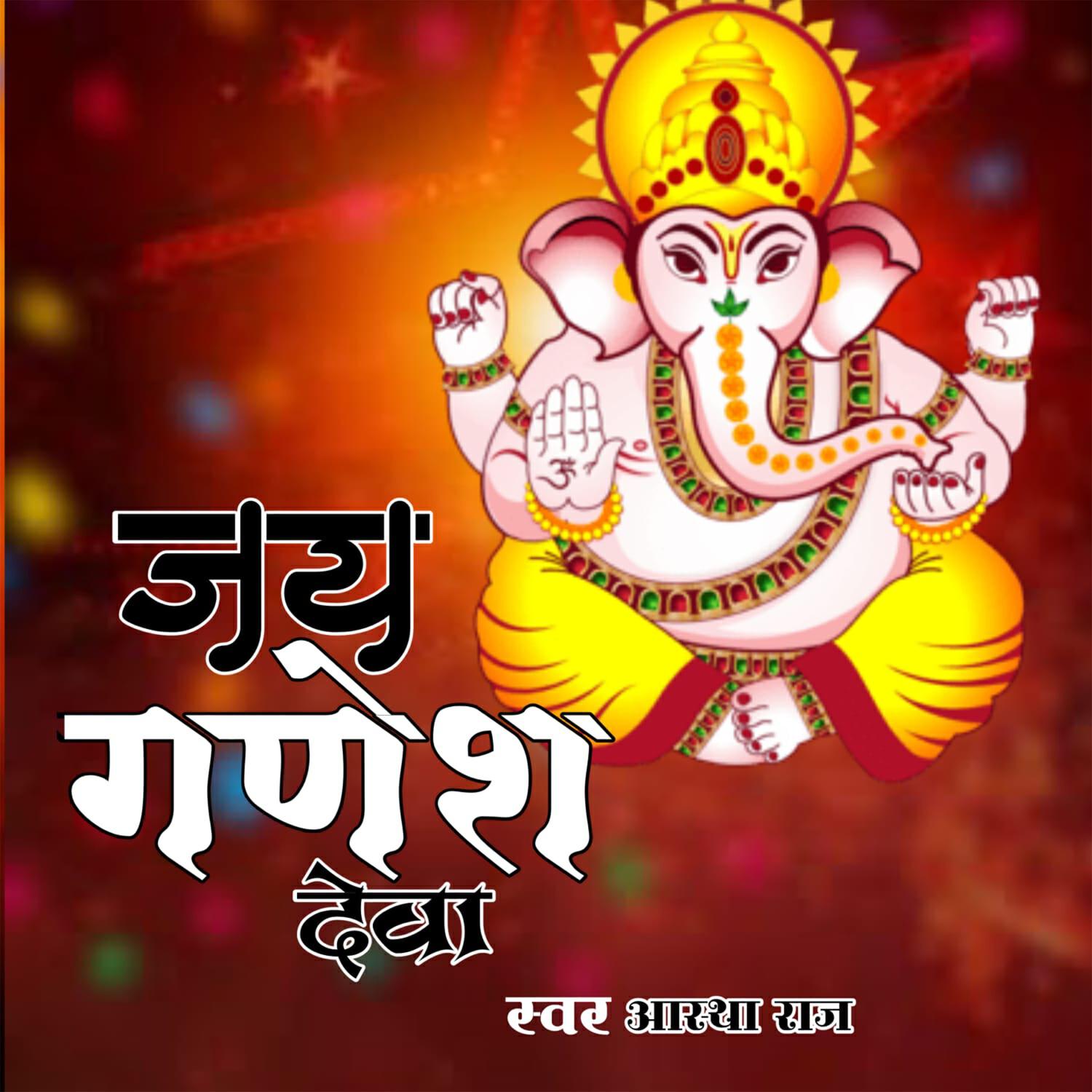 Релиз Jai Ganesh Deva
