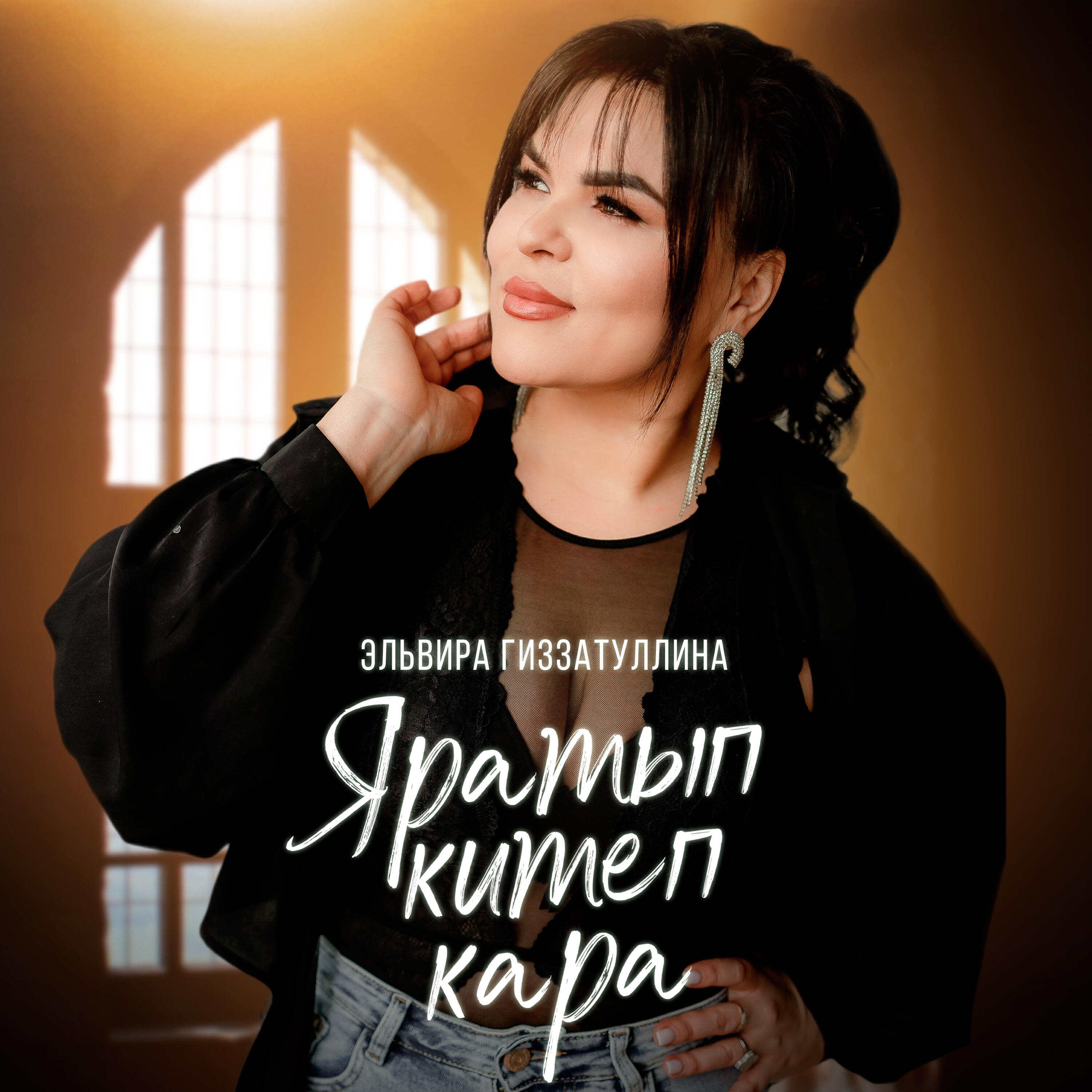 Релиз Яратып китеп кара