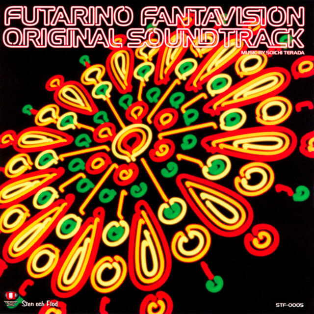 Релиз 「ふたりのFANTAVISION」 オリジナル・サウンドトラック