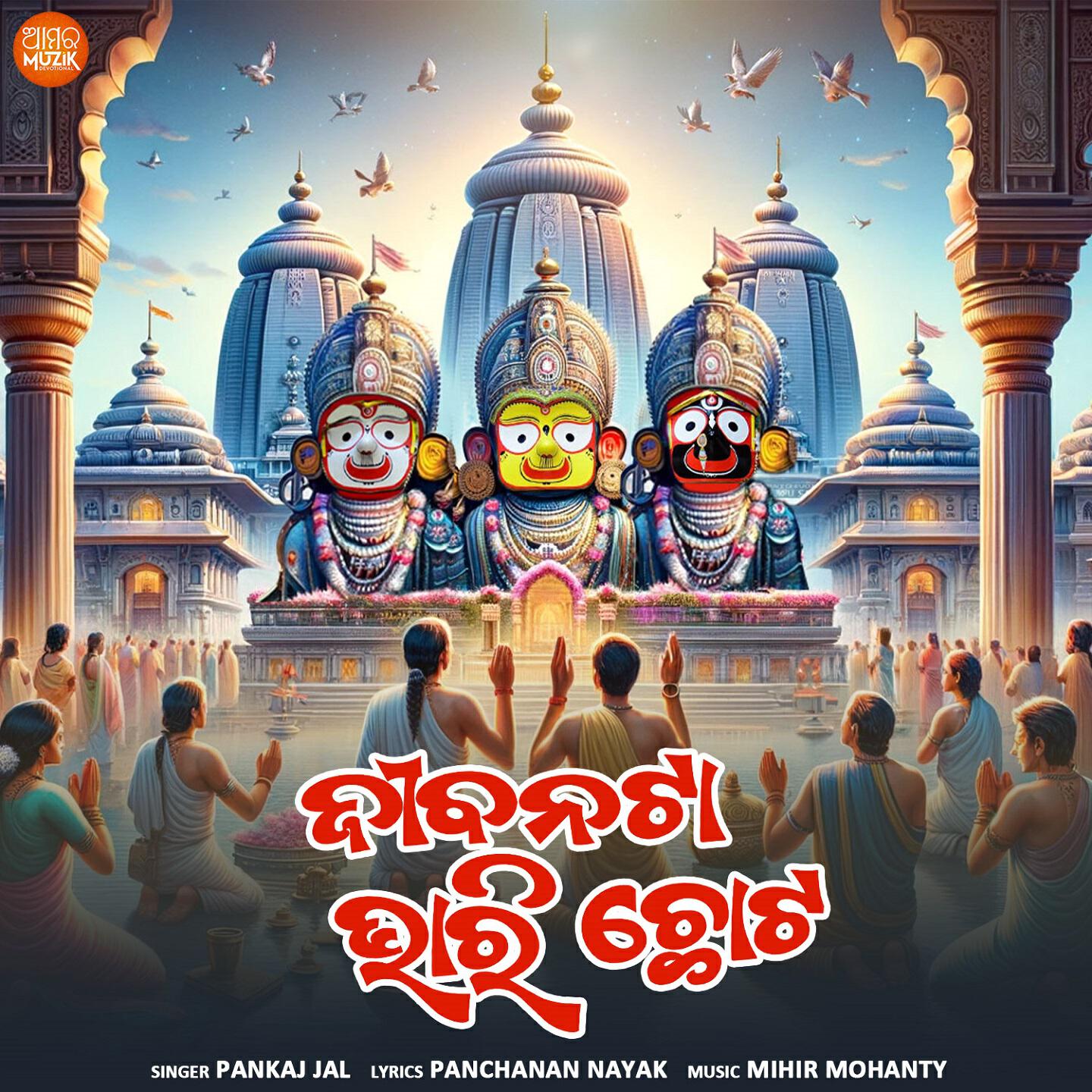 Релиз Jibanata Bhari Chhota