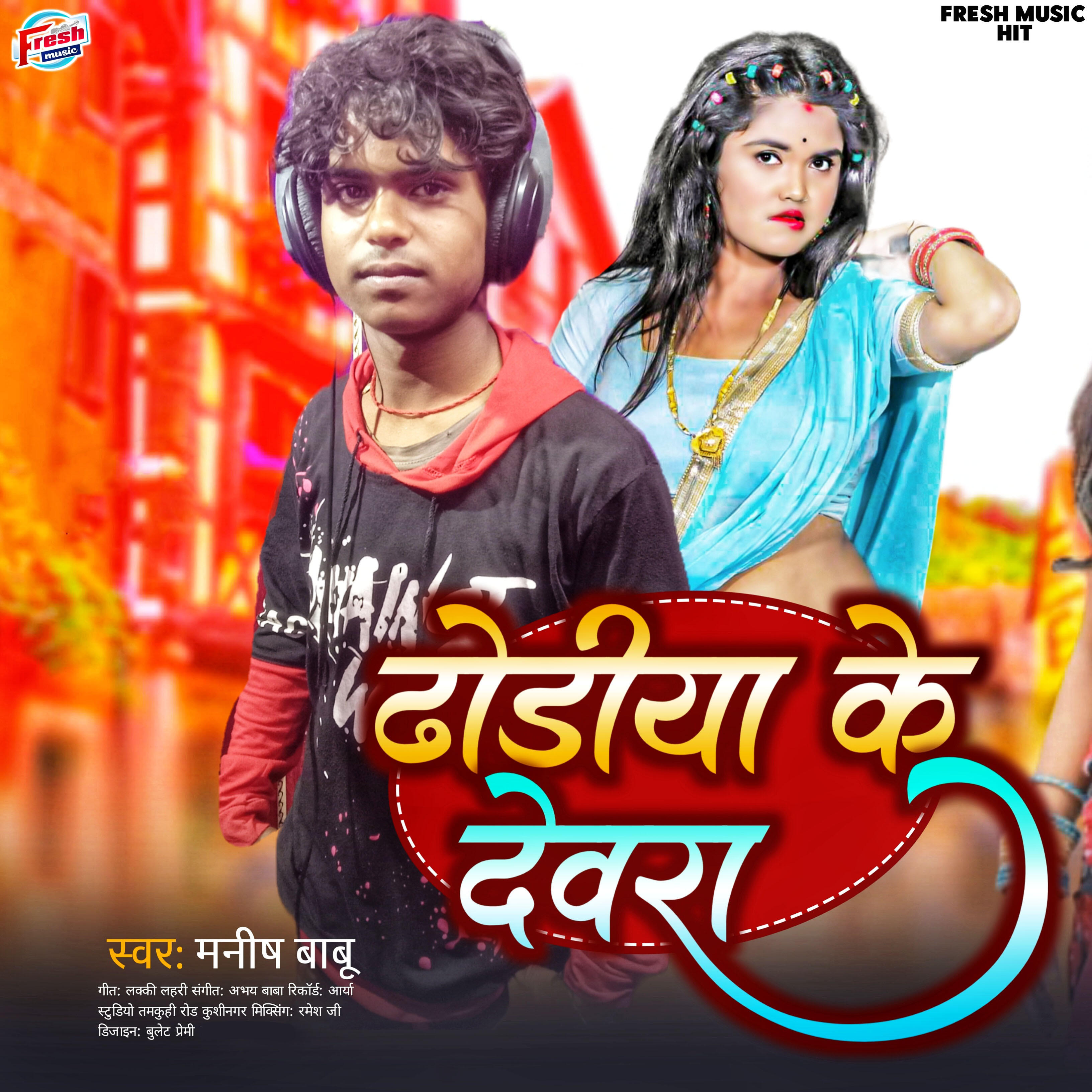Manish Babu