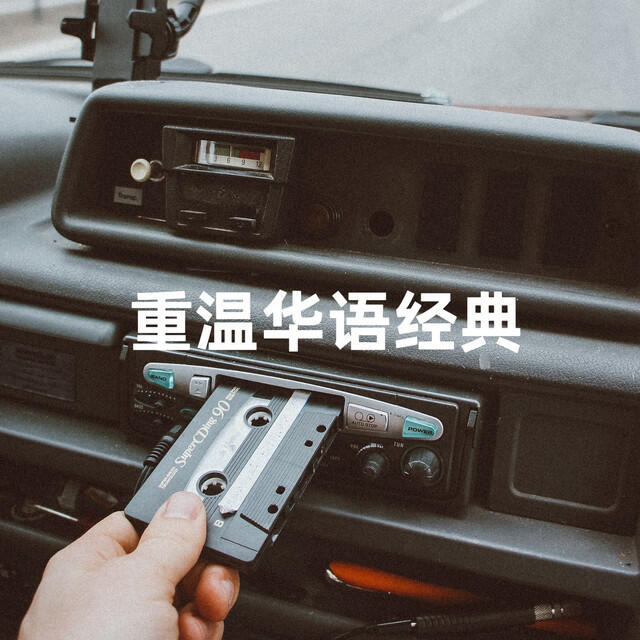 高慧君