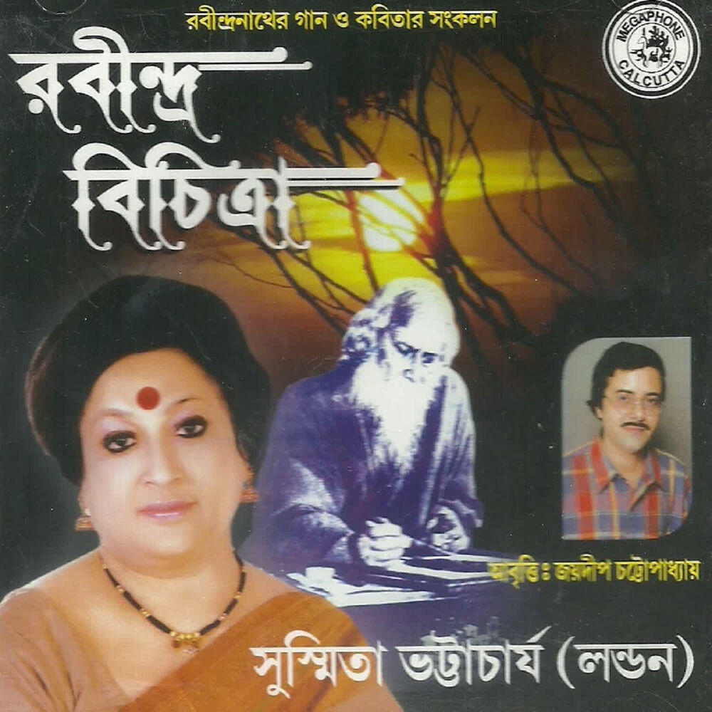 Susmita Bhattacharya