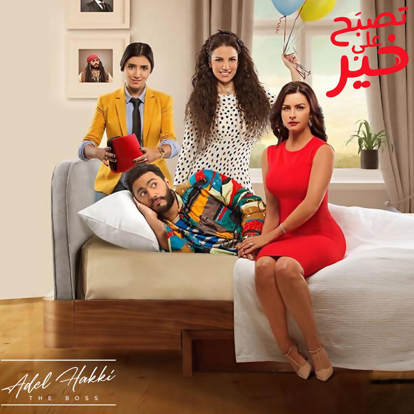Релиз Tesbah Ala Khair