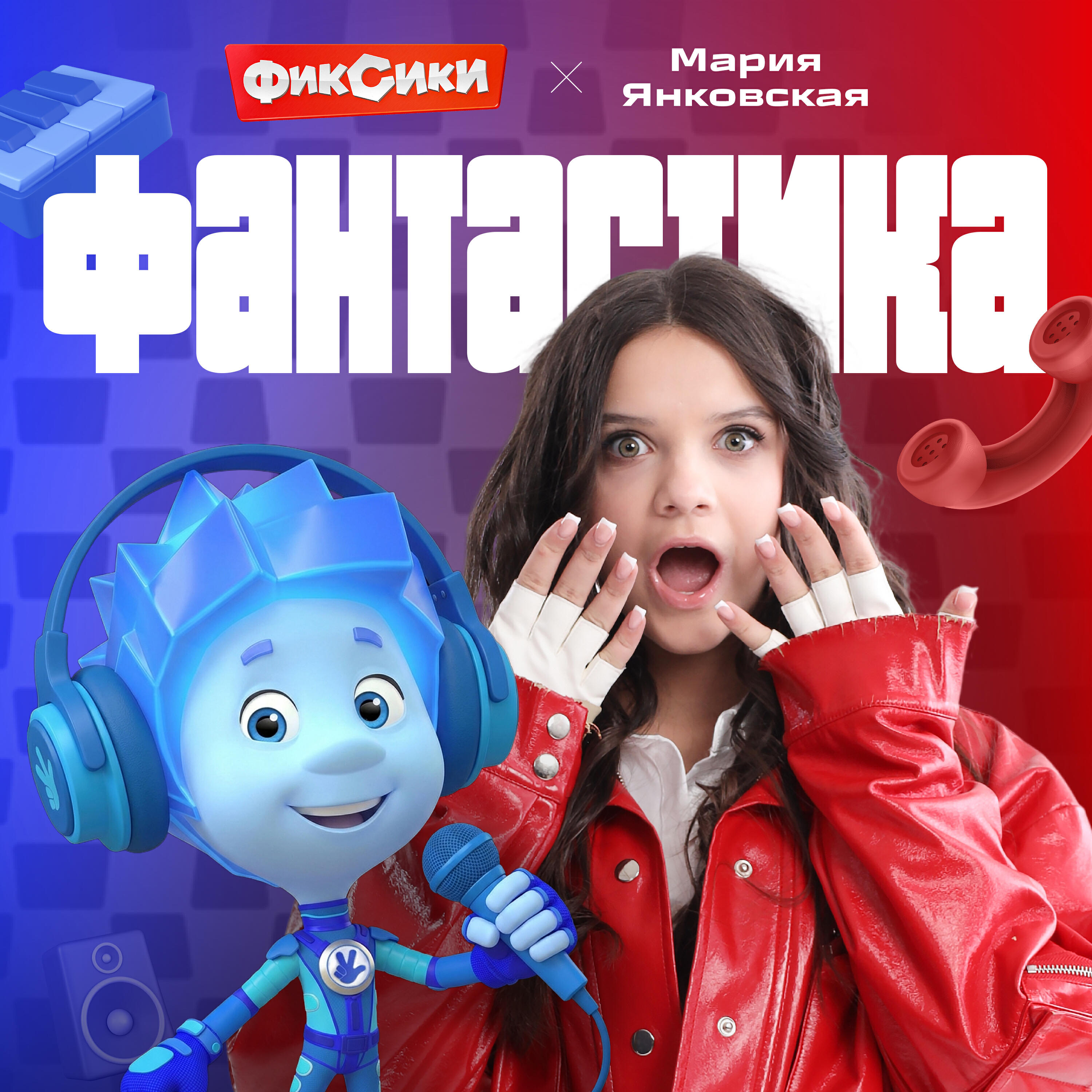 Релиз Фантастика