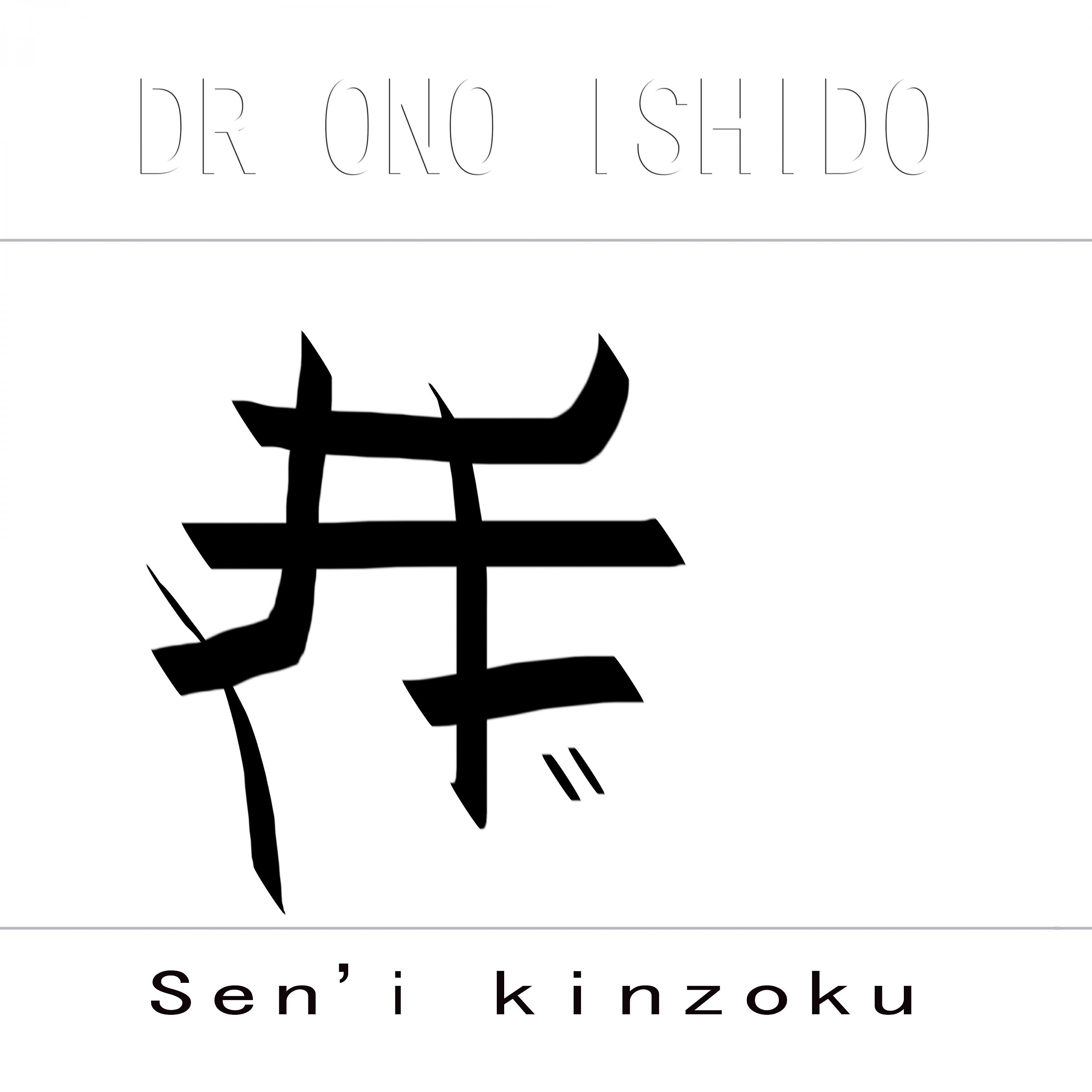Постер альбома Sen'i kinzoku