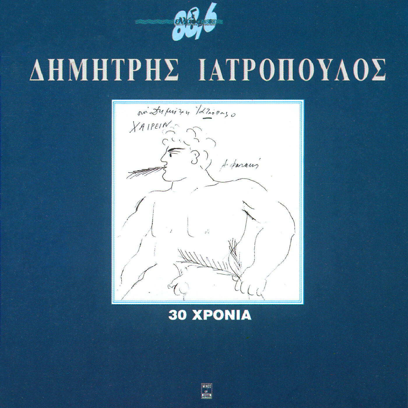 Релиз 30 Hronia