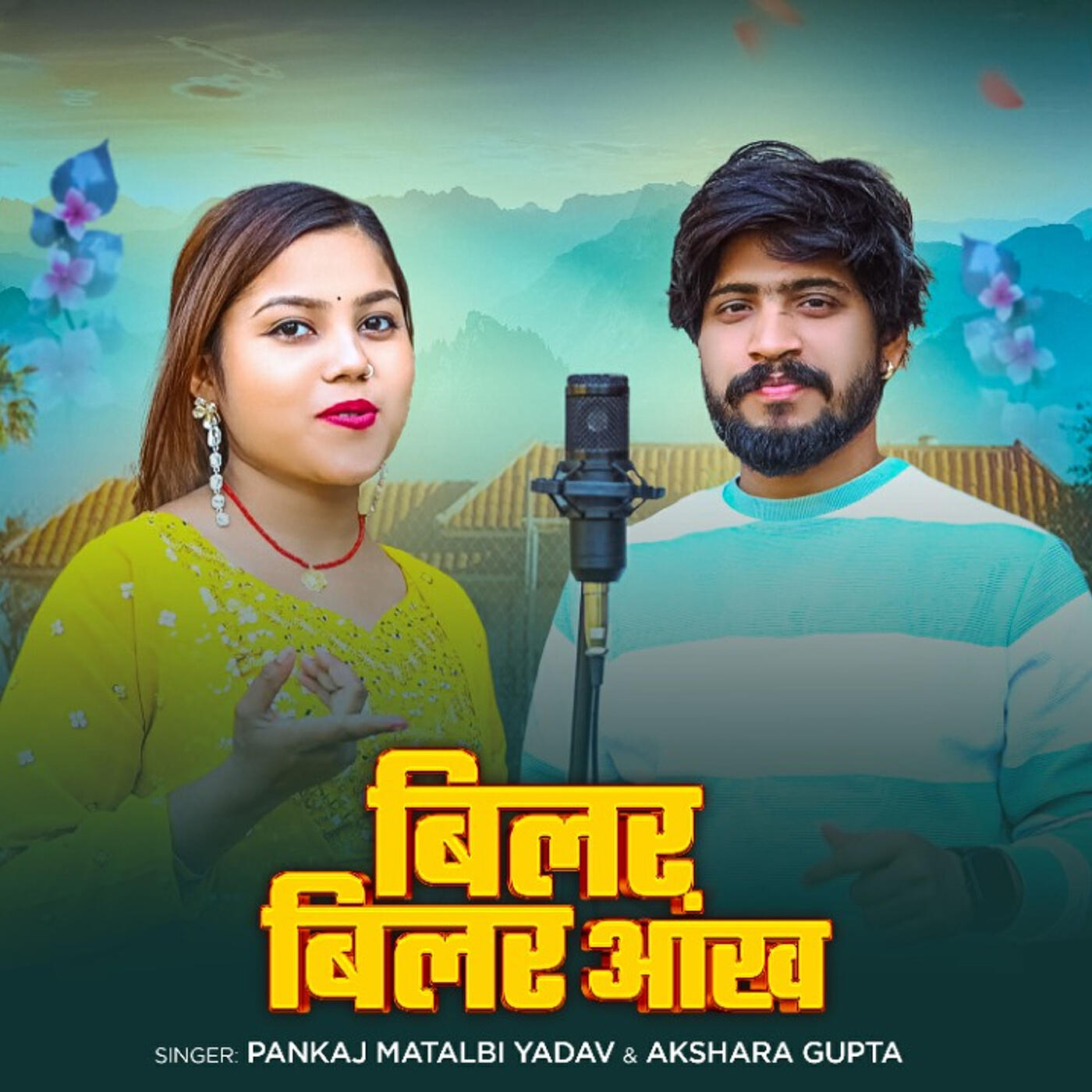 Релиз Bilar Bilar Aakh