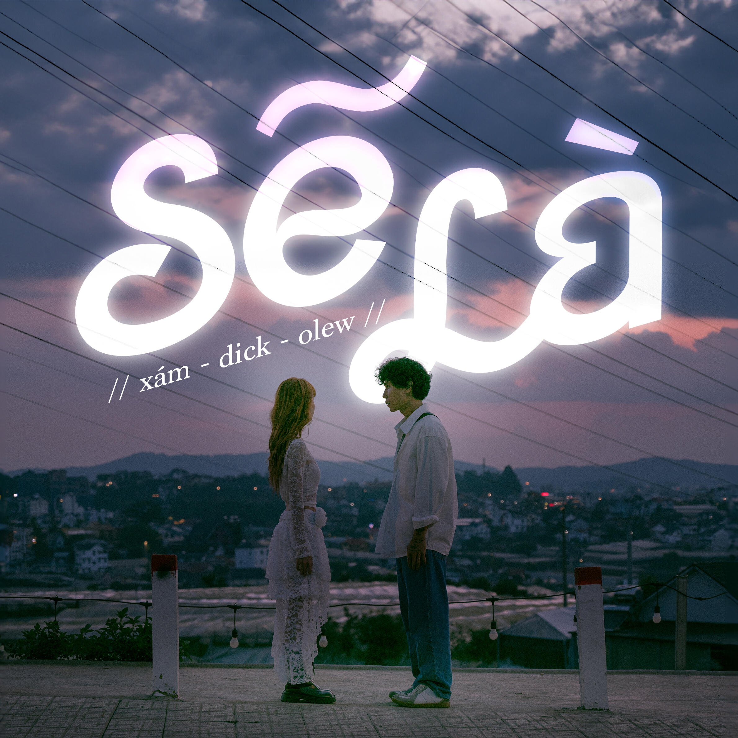 Релиз Sẽ Là