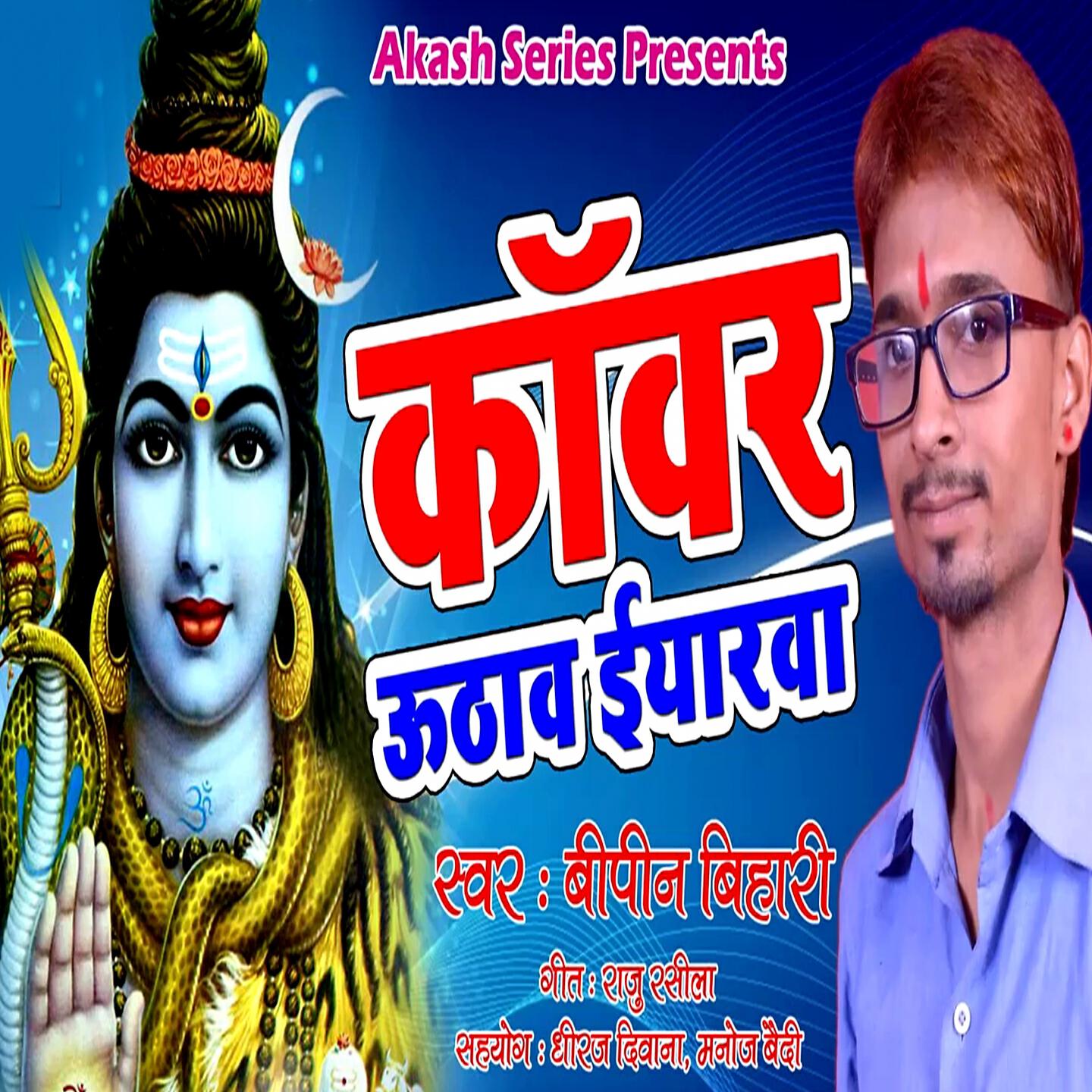 Релиз Kanwar Uthav Iyarva