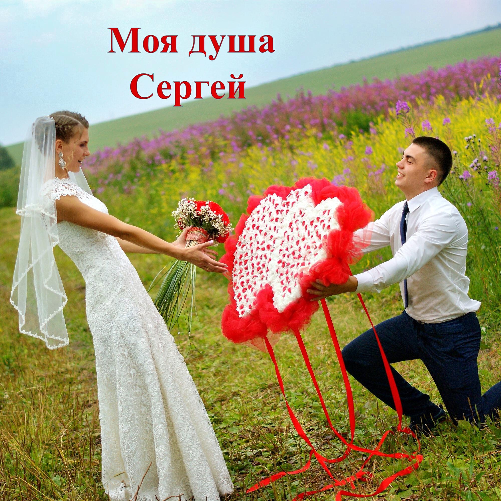 Релиз Моя душа