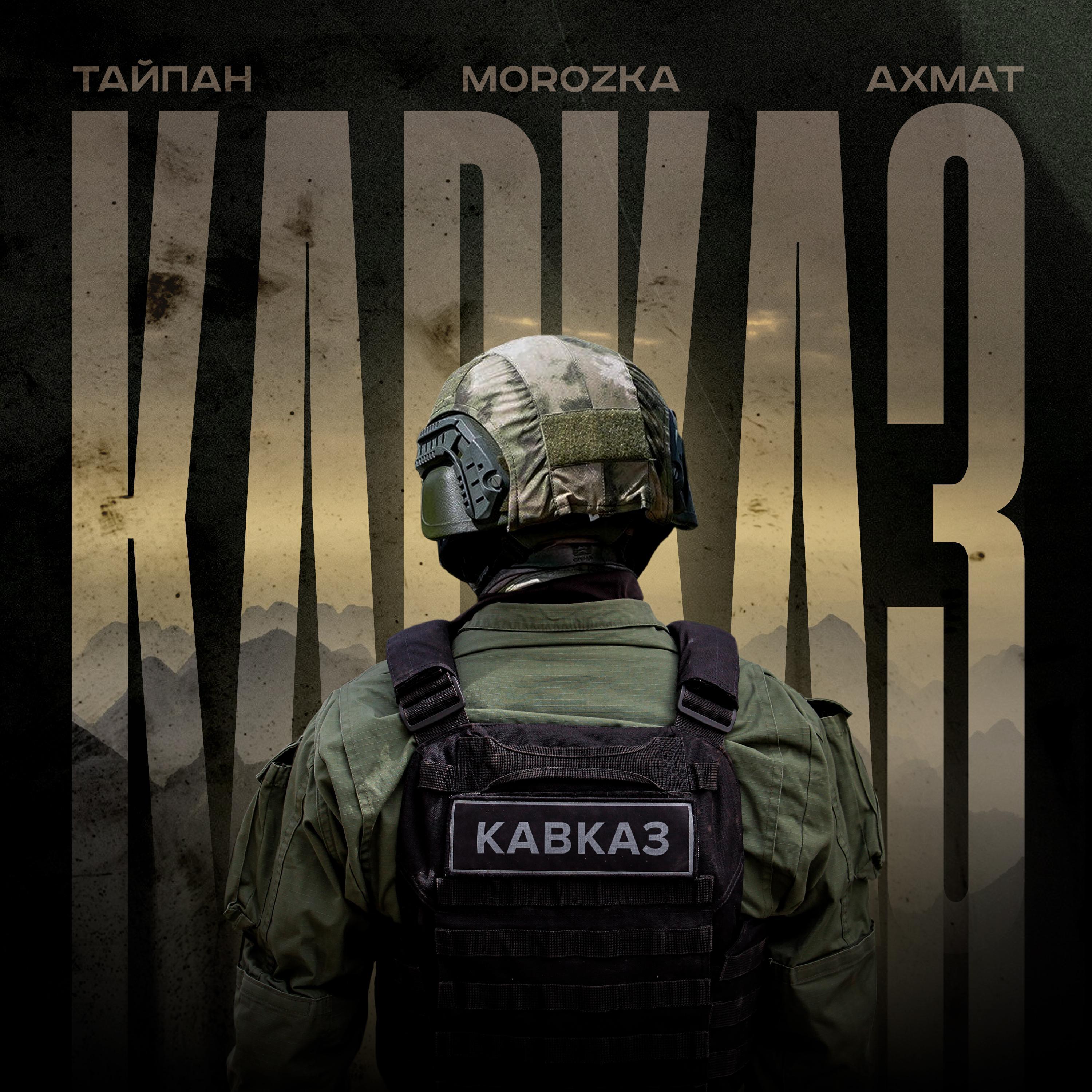 MorozKA все песни в mp3