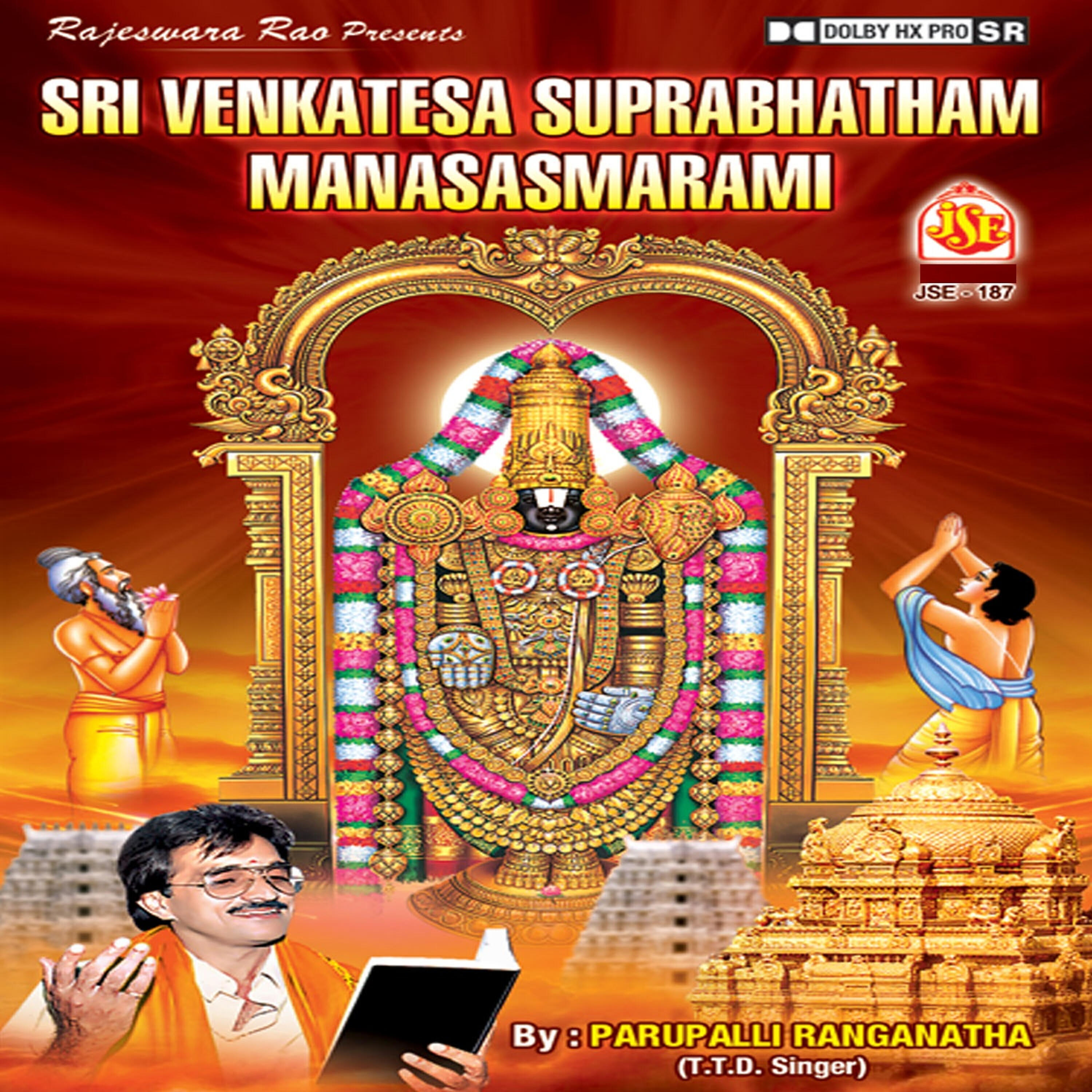 Релиз Sri Venkatesa Suprabhatham / Manasasmarami