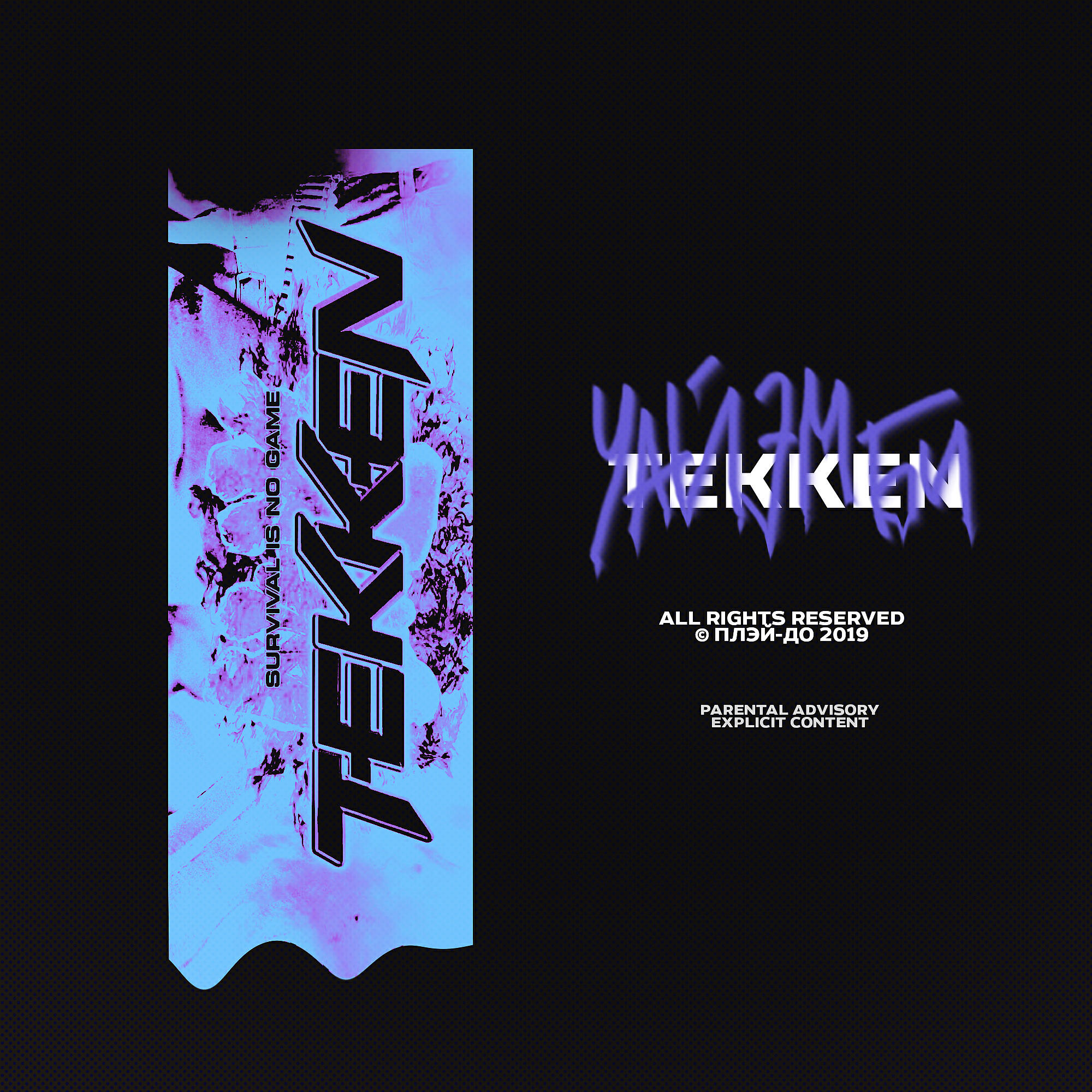 Релиз Tekken