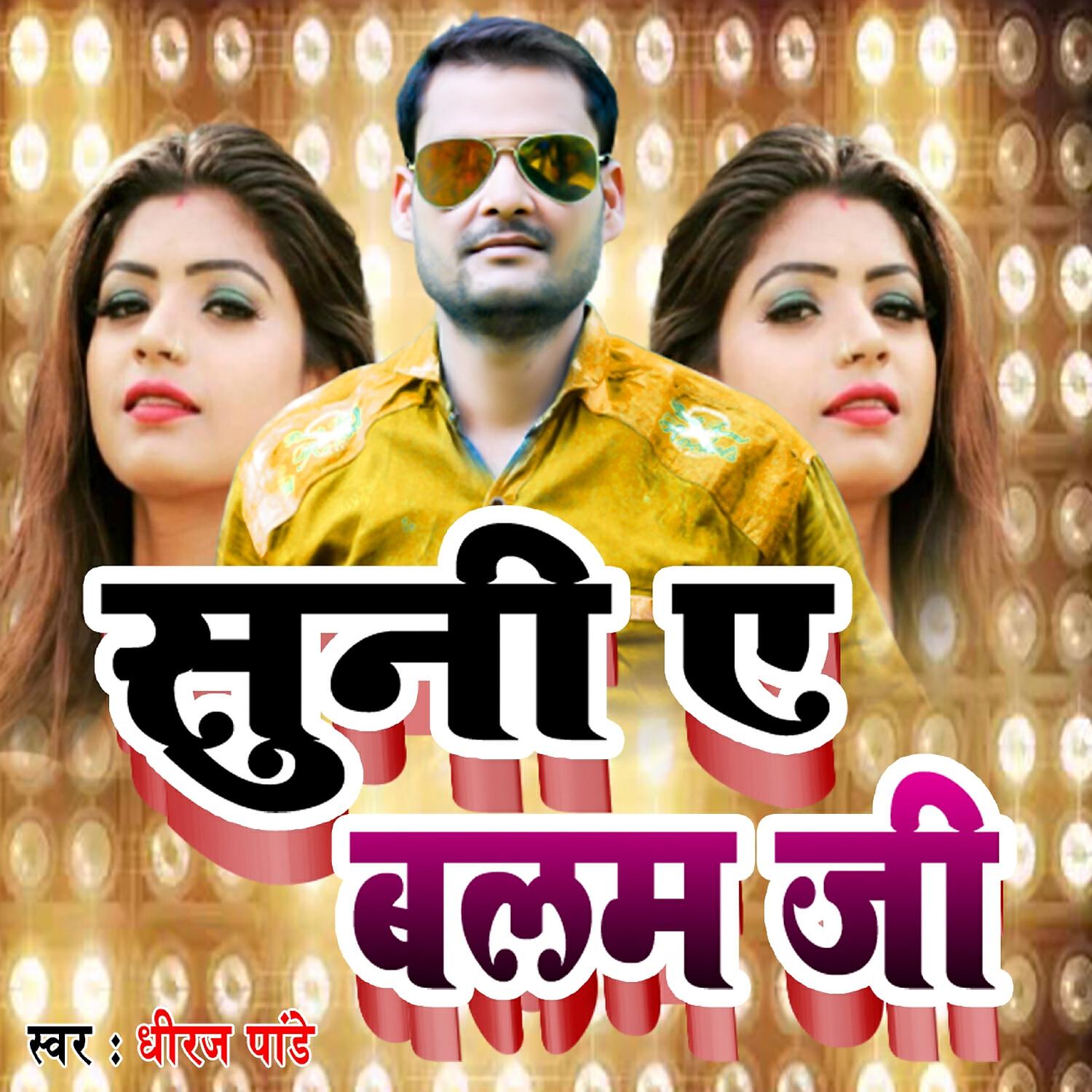 Dheeraj Pandey