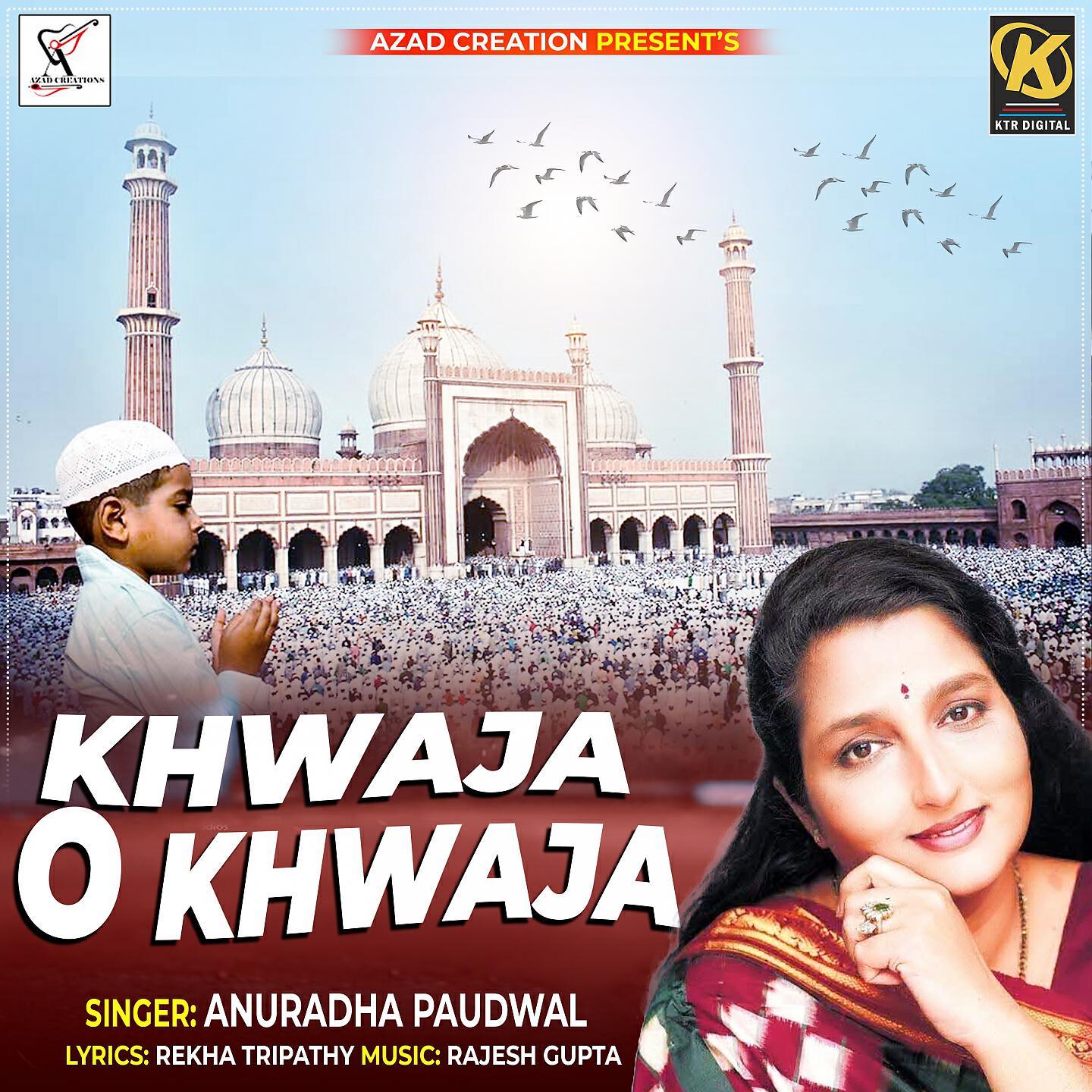 Релиз KHWAJA O KHWAJA