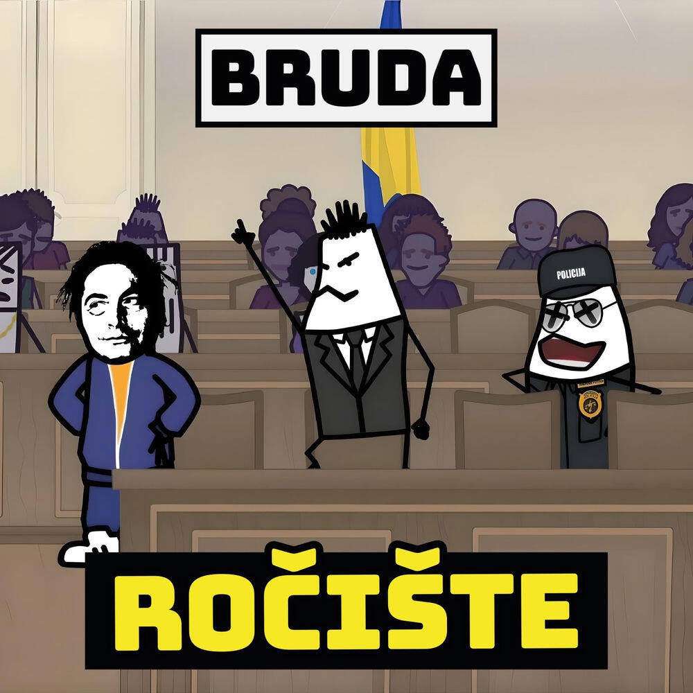 Релиз Ročište