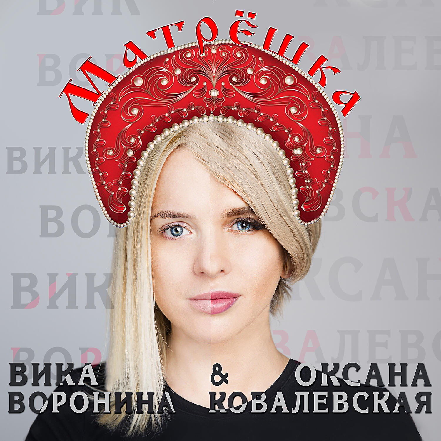 Волна по релизу